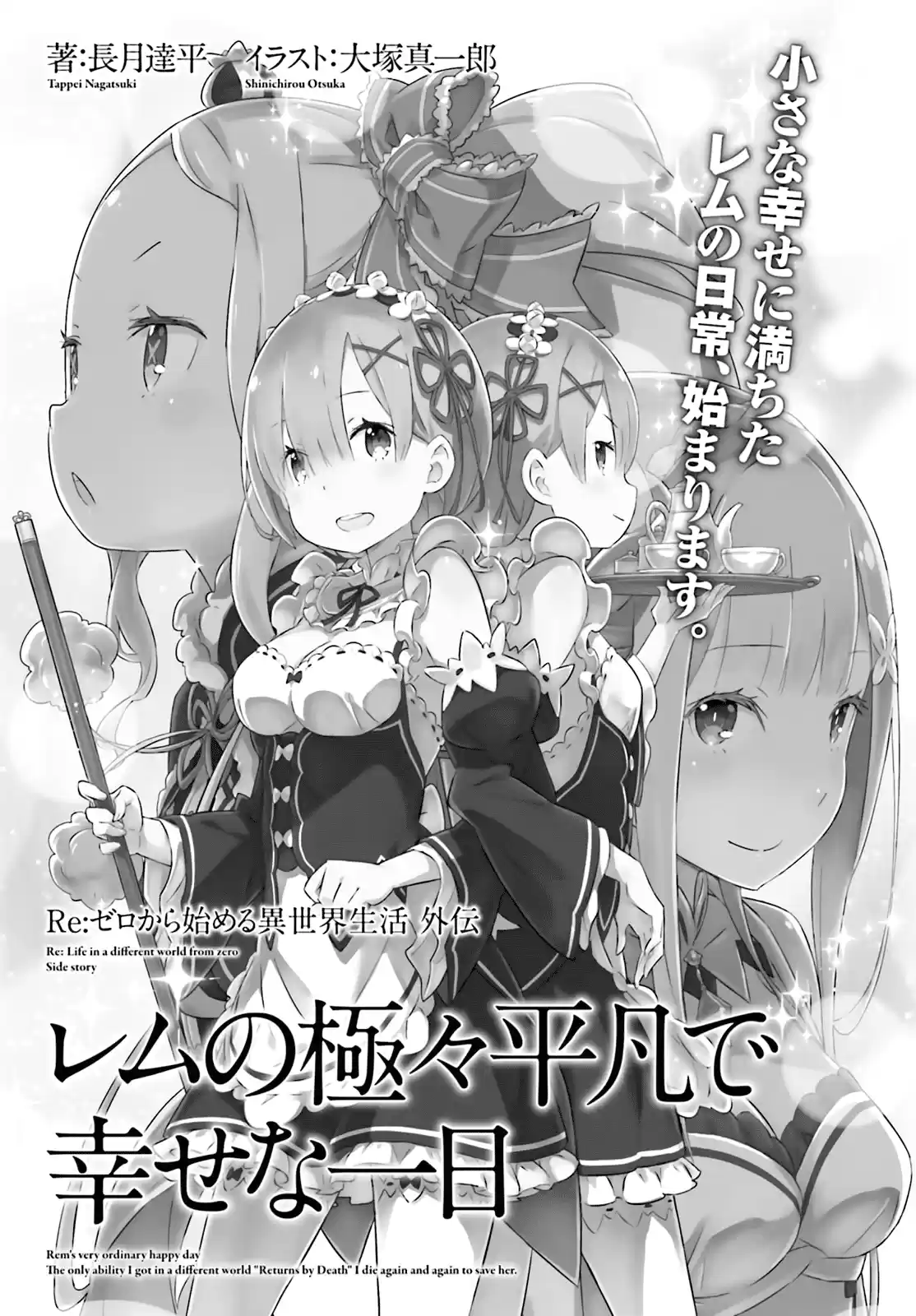 Re:Zero Kara Hajimeru Isekai Seikatsu - Daisanshou - Truth Of Zero - Capítulo 17 - Página 32 - LectorTMOo