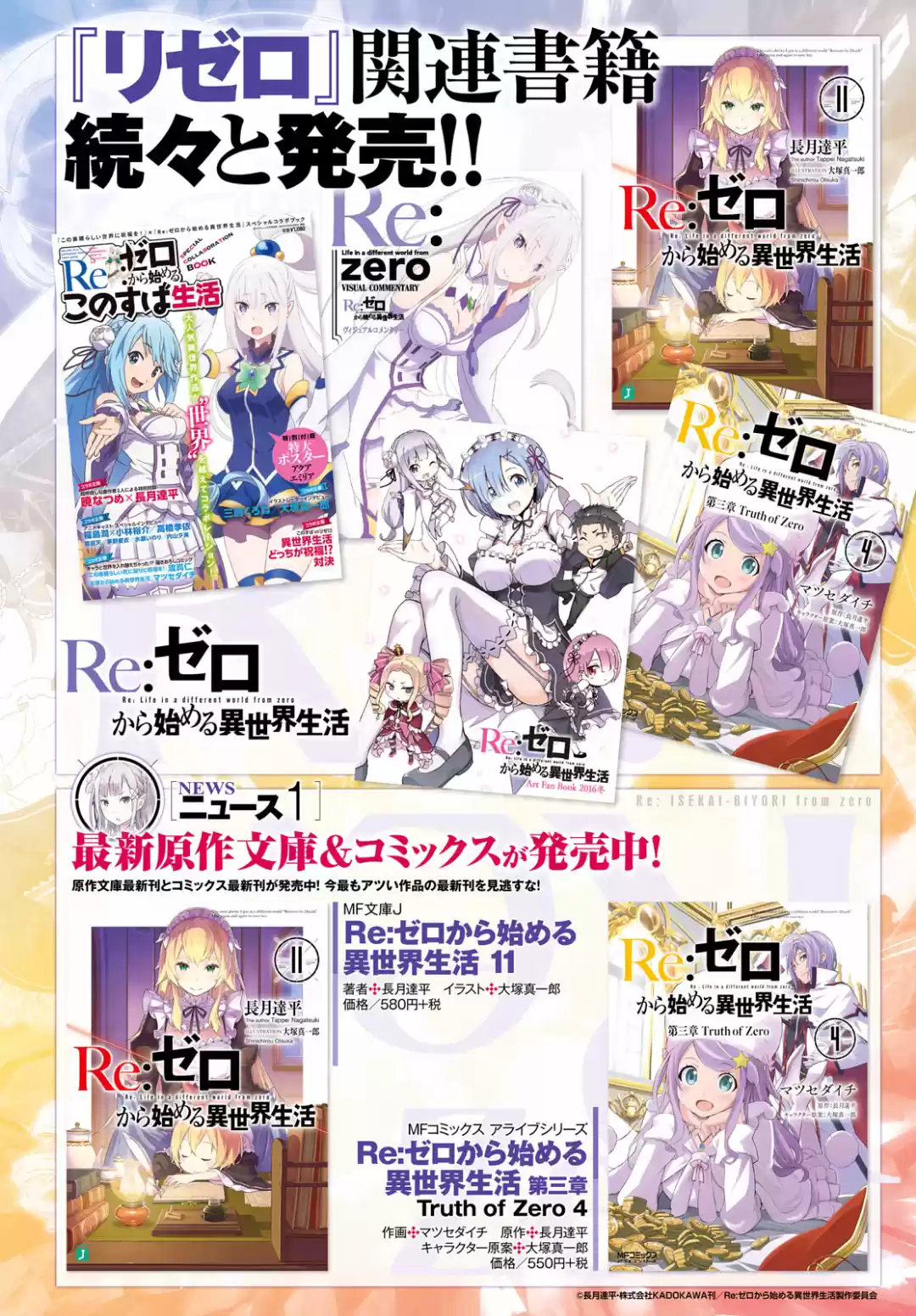 Re:Zero Kara Hajimeru Isekai Seikatsu - Daisanshou - Truth Of Zero - Capítulo 20 - Página 26 - LectorTMOo