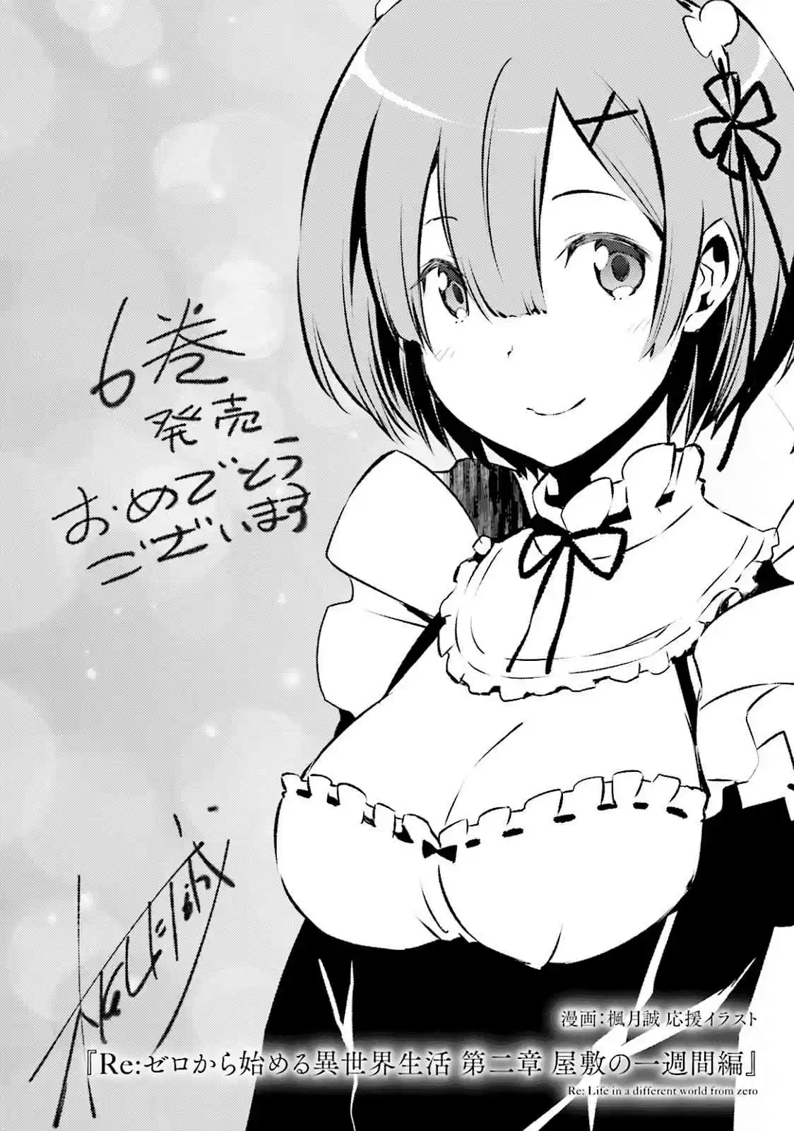 Re:Zero Kara Hajimeru Isekai Seikatsu - Daisanshou - Truth Of Zero - Capítulo 27 - Página 39 - LectorTMOo