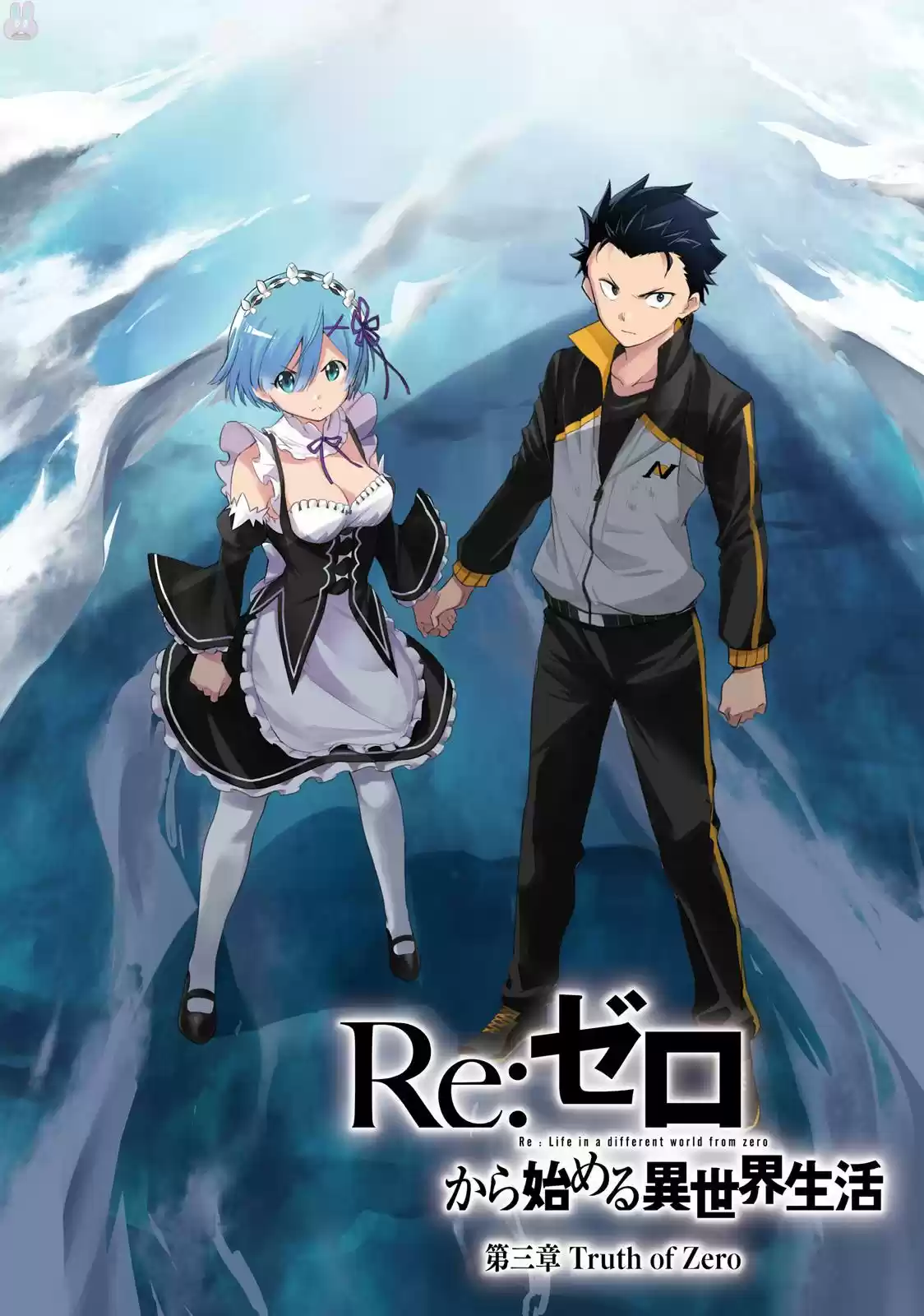 Re:Zero Kara Hajimeru Isekai Seikatsu - Daisanshou - Truth Of Zero - Capítulo 28 - Página 4 - LectorTMOo
