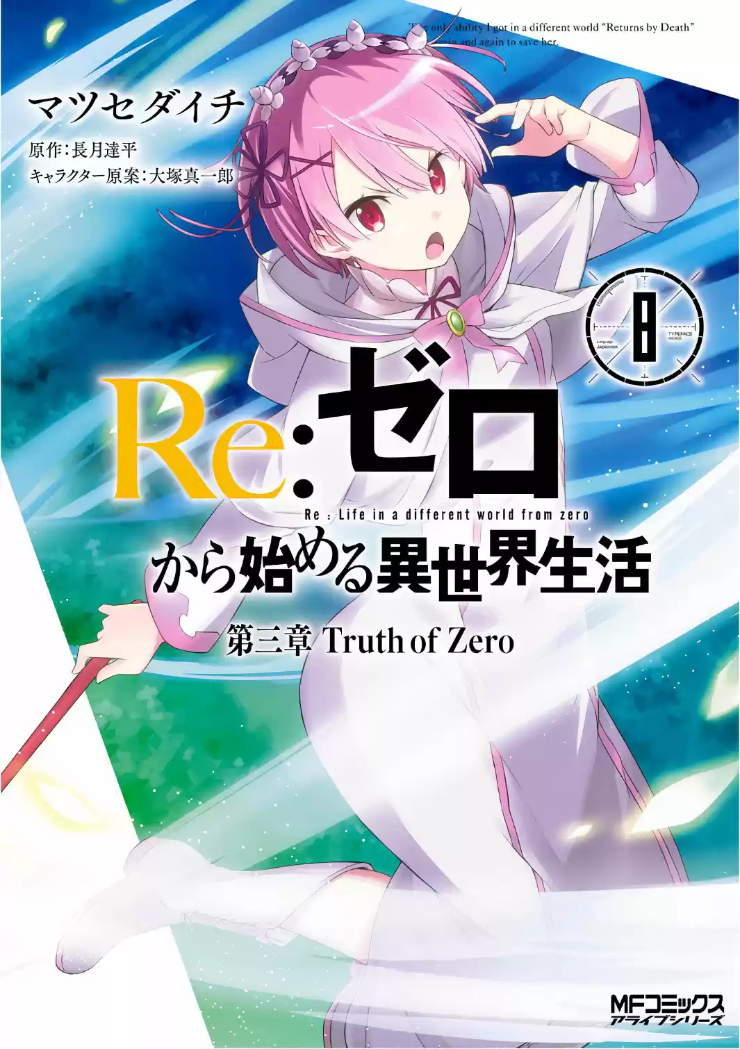Re:Zero Kara Hajimeru Isekai Seikatsu - Daisanshou - Truth Of Zero - Capítulo 33 - Página 2 - LectorTMOo
