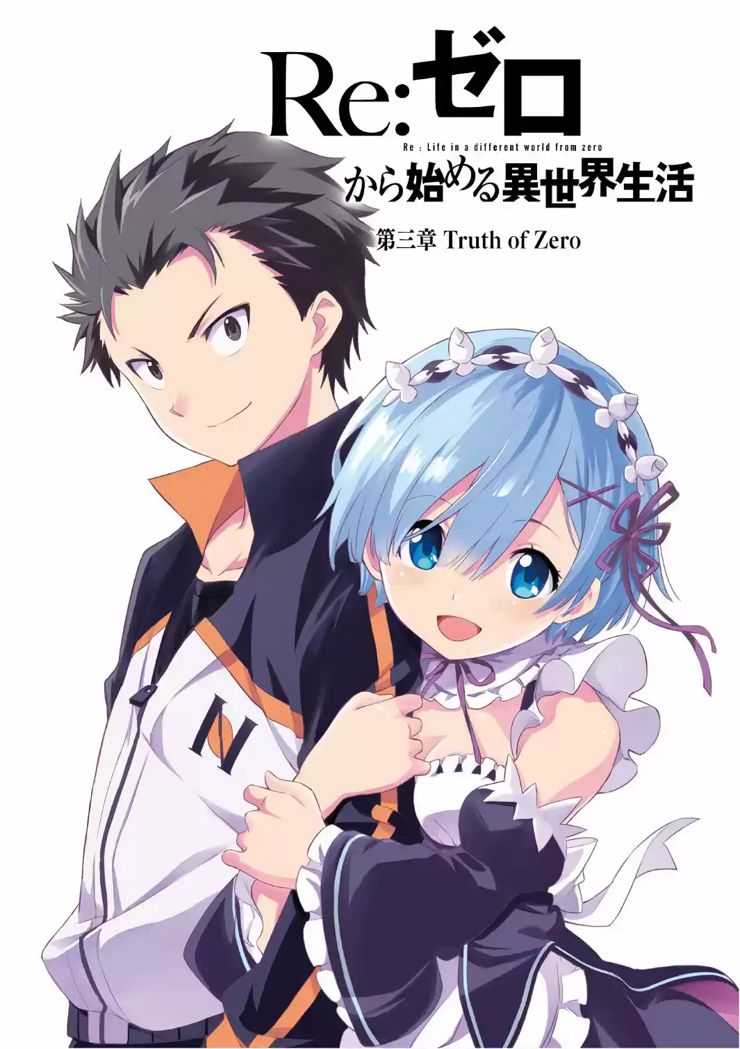 Re:Zero Kara Hajimeru Isekai Seikatsu - Daisanshou - Truth Of Zero - Capítulo 33 - Página 3 - LectorTMOo