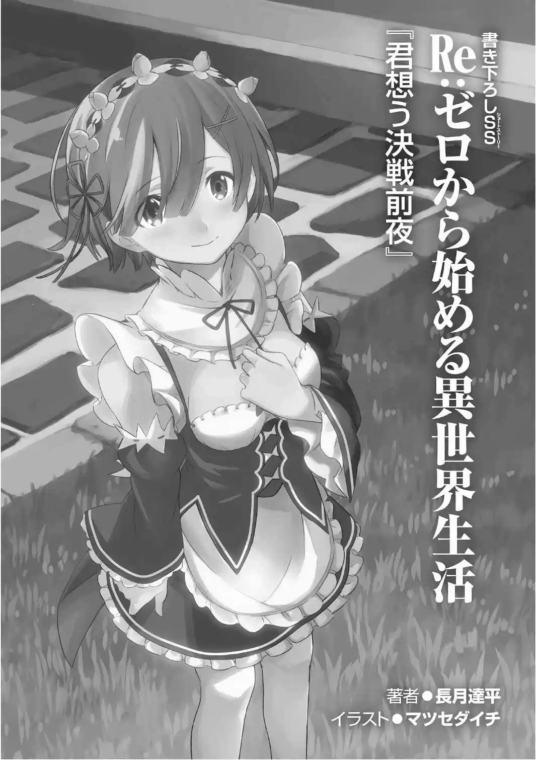 Re:Zero Kara Hajimeru Isekai Seikatsu - Daisanshou - Truth Of Zero - Capítulo 37 - Página 36 - LectorTMOo