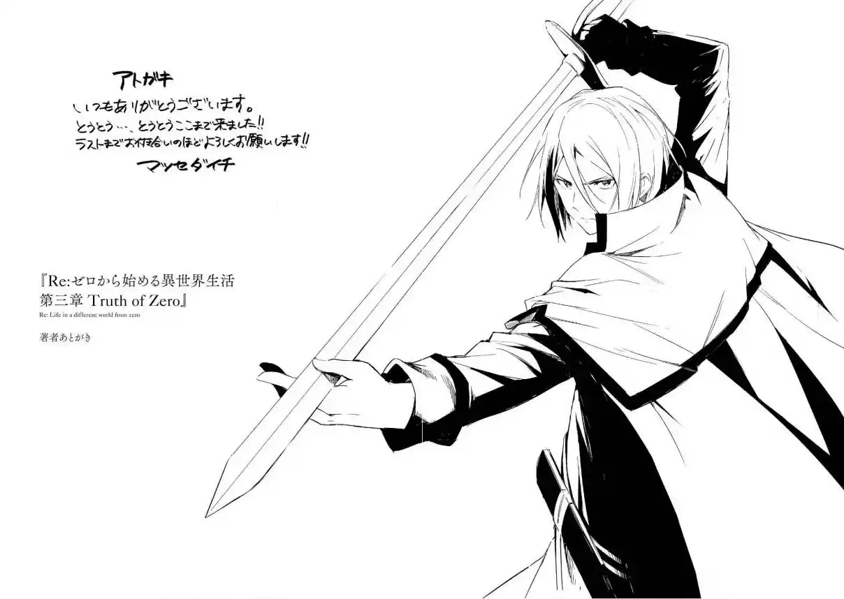 Re:Zero Kara Hajimeru Isekai Seikatsu - Daisanshou - Truth Of Zero - Capítulo 42 - Página 36 - LectorTMOo