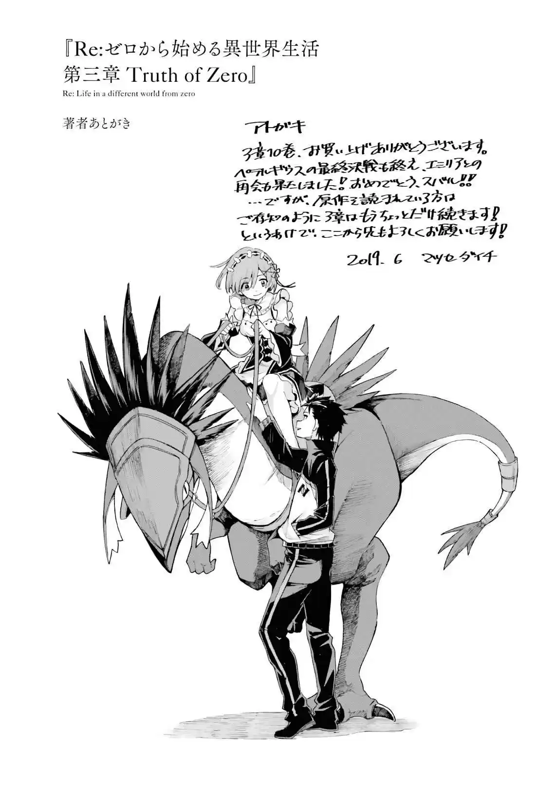 Re:Zero Kara Hajimeru Isekai Seikatsu - Daisanshou - Truth Of Zero - Capítulo 49 - Página 28 - LectorTMOo