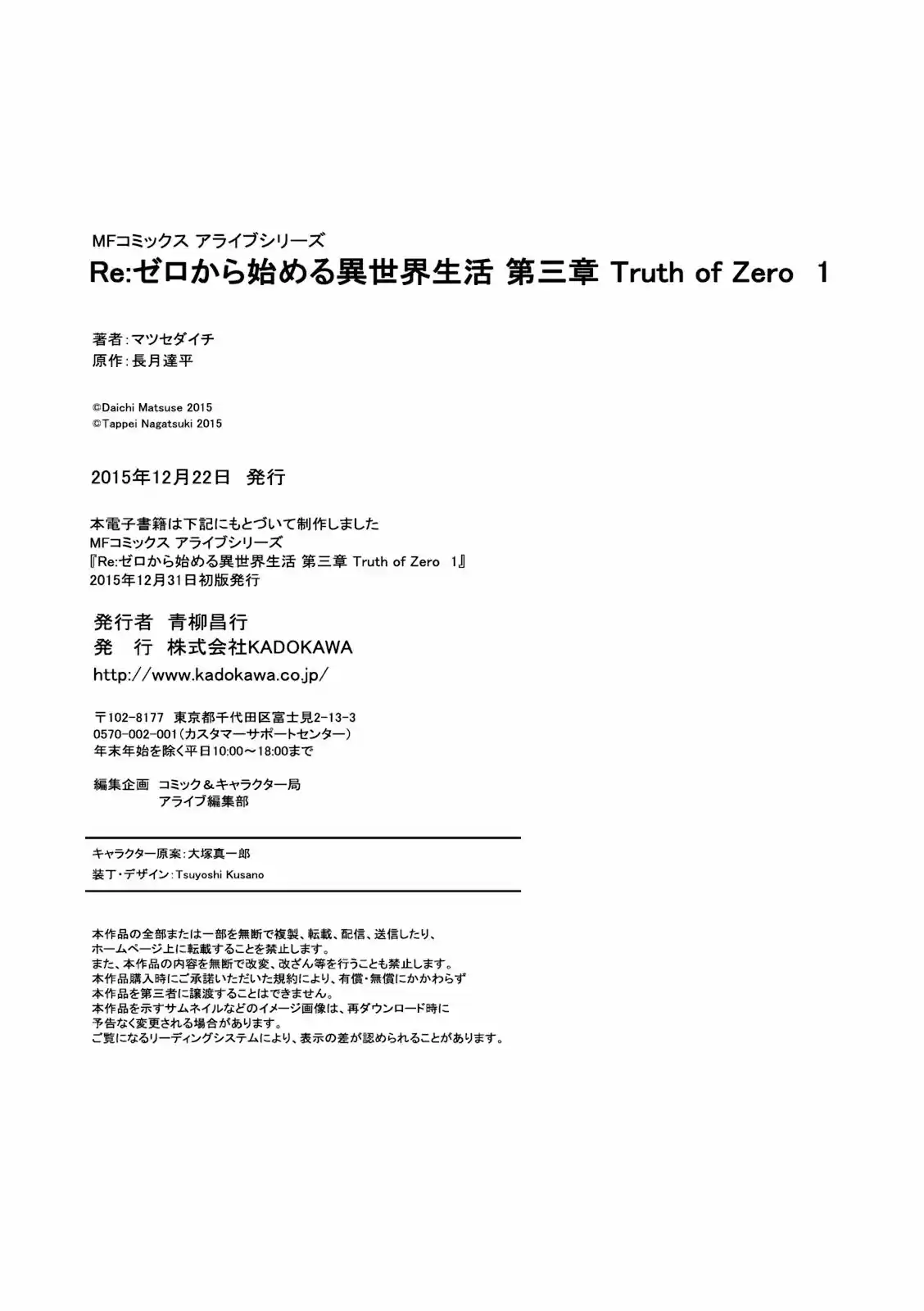 Re:Zero Kara Hajimeru Isekai Seikatsu - Daisanshou - Truth Of Zero - Capítulo 5 - Página 43 - LectorTMOo