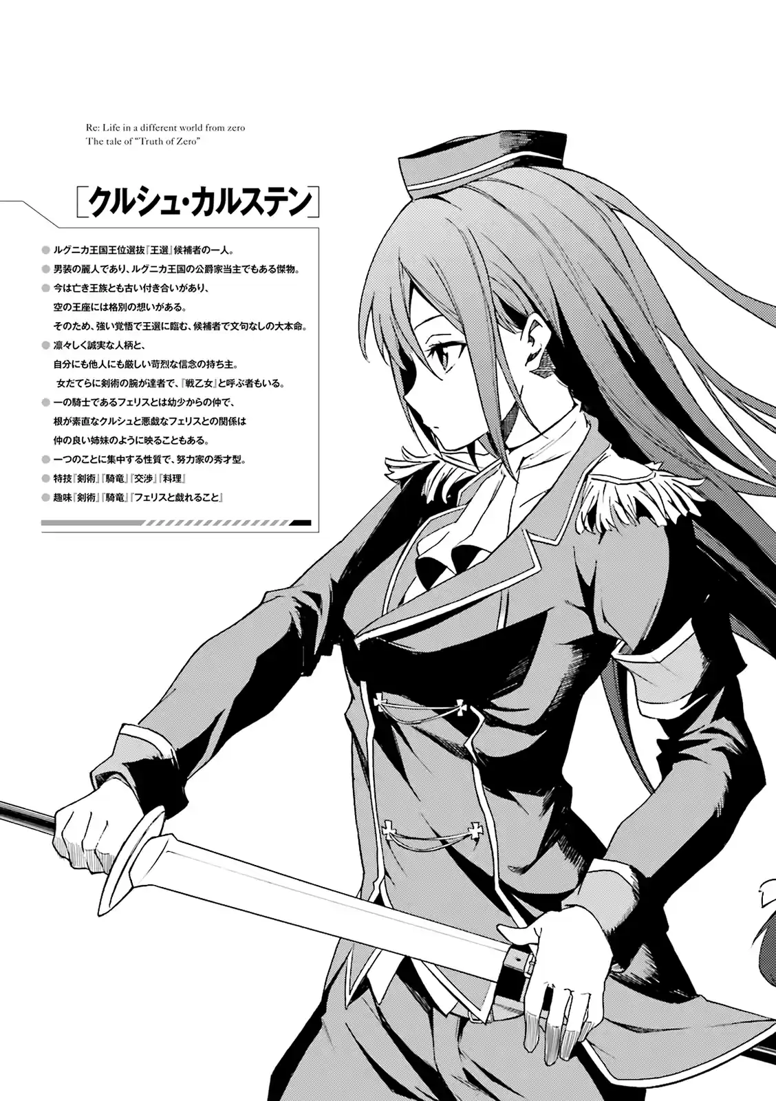 Re:Zero Kara Hajimeru Isekai Seikatsu - Daisanshou - Truth Of Zero - Capítulo 8 - Página 2 - LectorTMOo
