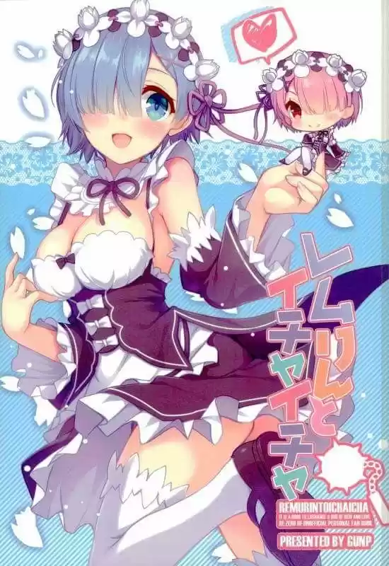 Re:Zero Kara Hajimeru Isekai Seikatsu - Doujinshis - Capítulo 1 - Página 1 - LectorTMOo