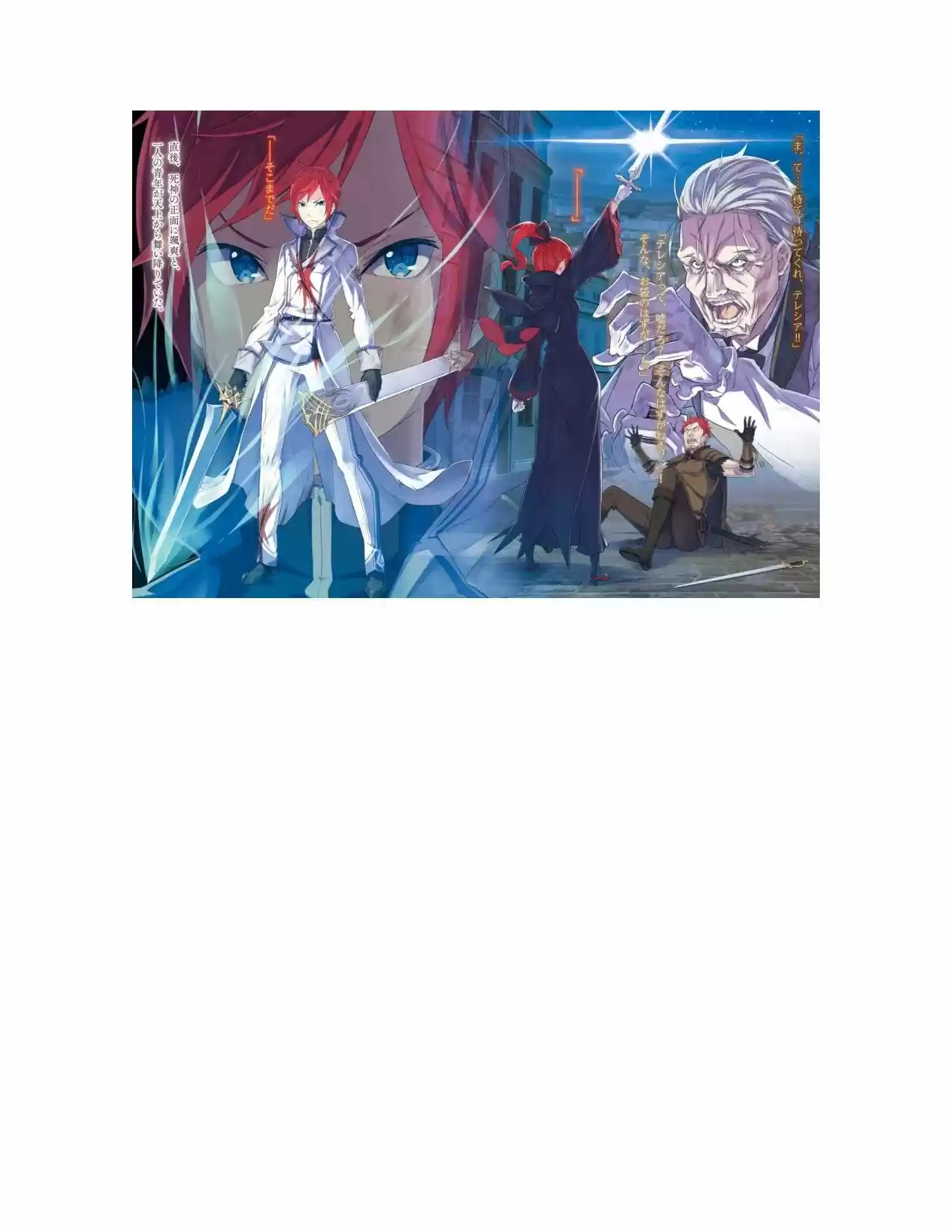 Re:Zero Kara Hajimeru Isekai Seikatsu (Novela) - Capítulo 227 - Página 21 - LectorTMOo