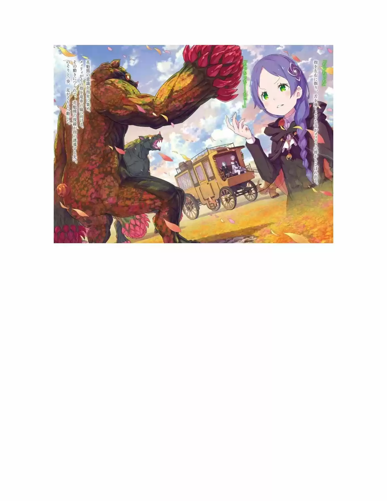 Re:Zero Kara Hajimeru Isekai Seikatsu (Novela) - Capítulo 251 - Página 17 - LectorTMOo