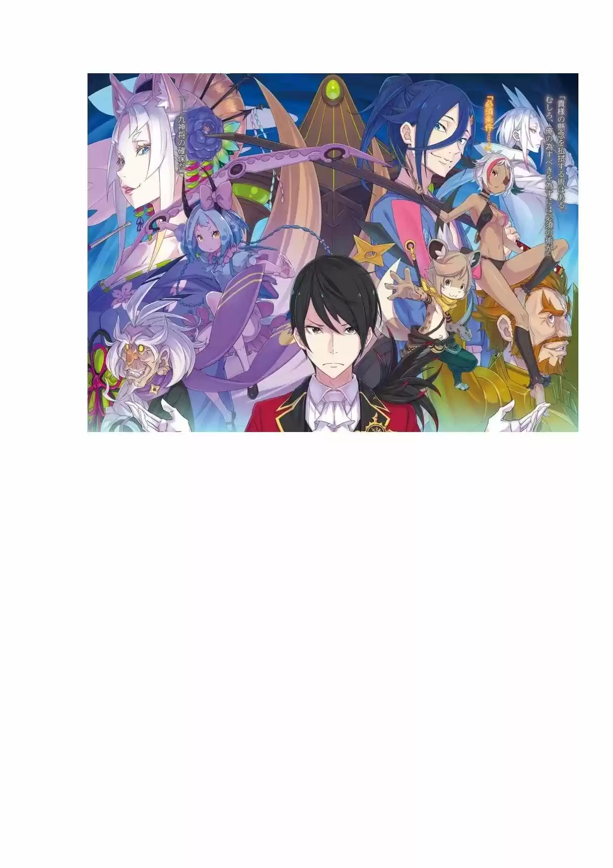 Re:Zero Kara Hajimeru Isekai Seikatsu (Novela) - Capítulo 359 - Página 27 - LectorTMOo