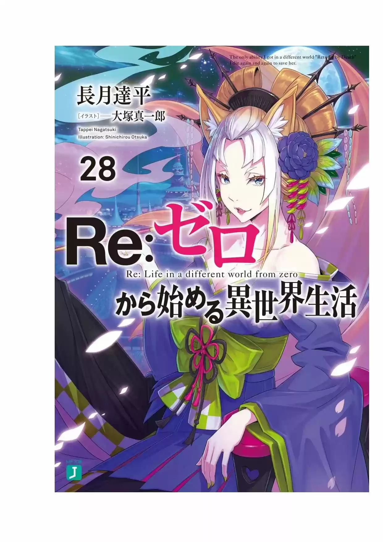 Re:Zero Kara Hajimeru Isekai Seikatsu (Novela) - Capítulo 370 - Página 39 - LectorTMOo