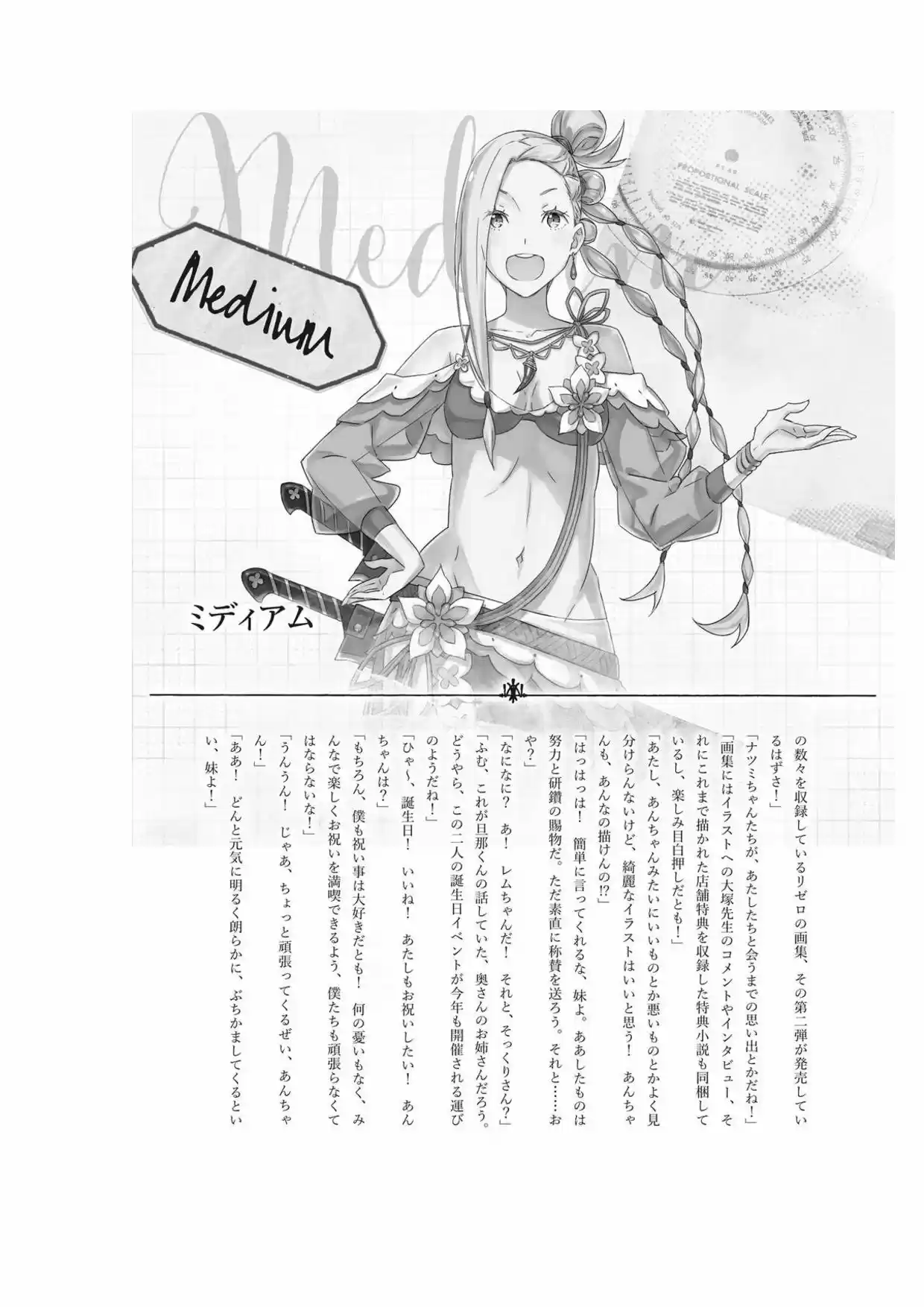 Re:Zero Kara Hajimeru Isekai Seikatsu (Novela) - Capítulo 370 - Página 43 - LectorTMOo