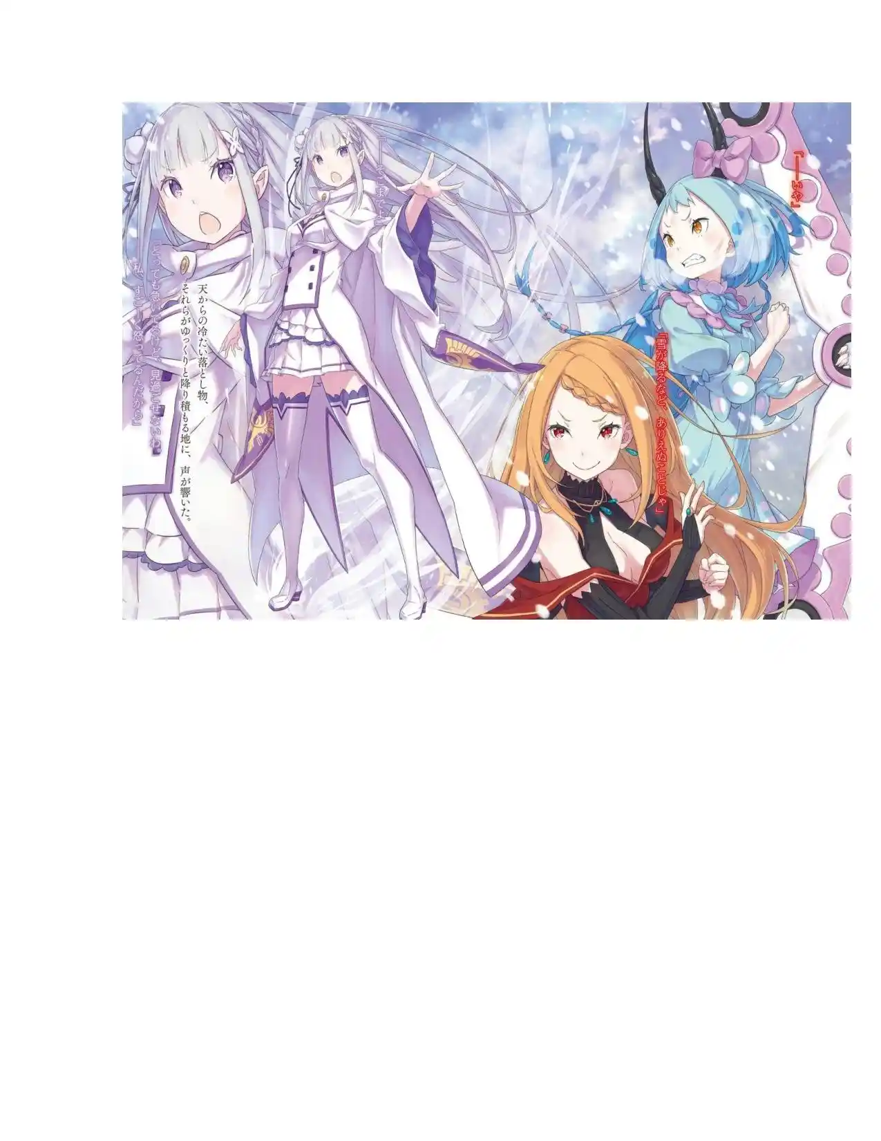 Re:Zero Kara Hajimeru Isekai Seikatsu (Novela) - Capítulo 394 - Página 59 - LectorTMOo