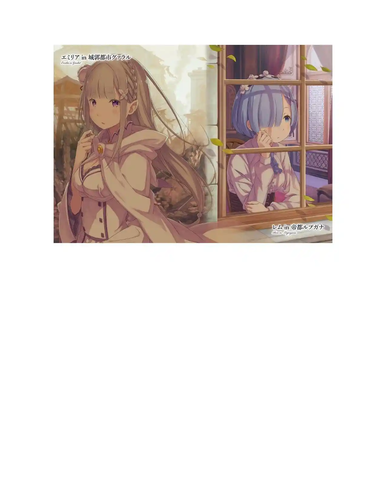Re:Zero Kara Hajimeru Isekai Seikatsu (Novela) - Capítulo 412 - Página 86 - LectorTMOo