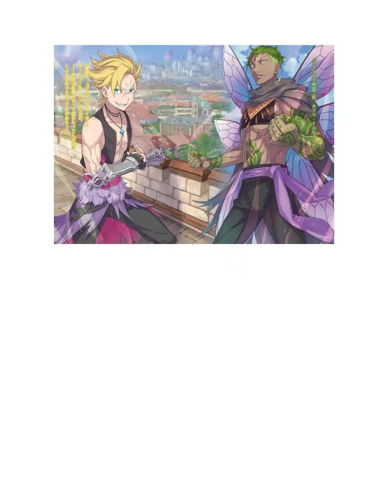 Re:Zero Kara Hajimeru Isekai Seikatsu (Novela) - Capítulo 423 - Página 28 - LectorTMOo
