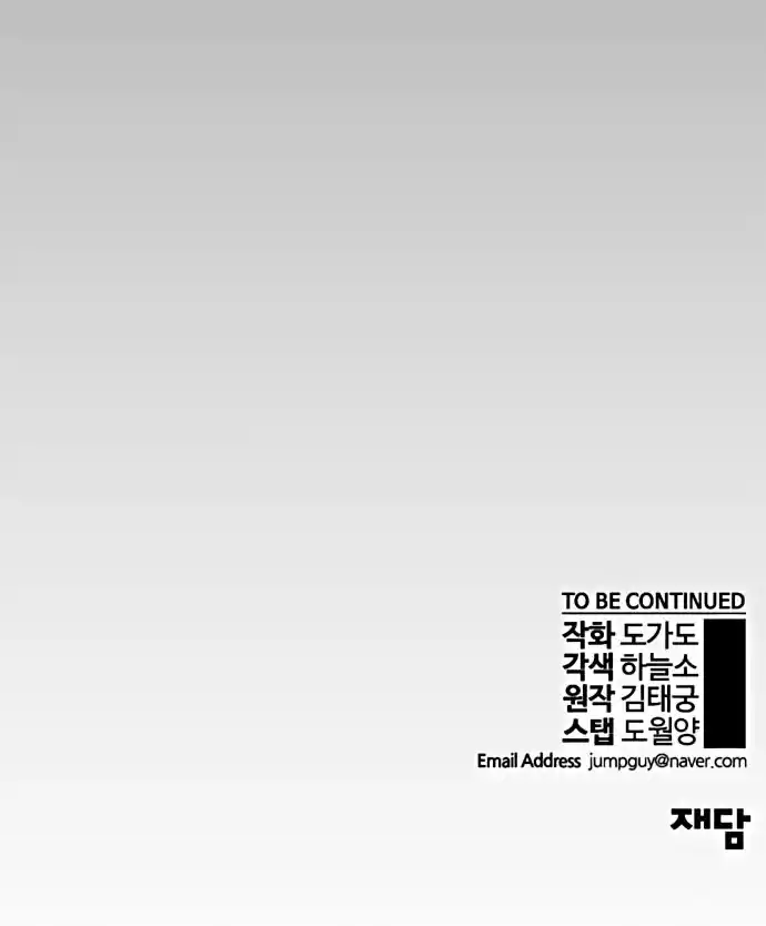 Real Man - Capítulo 102 - Página 14 - LectorTMOo