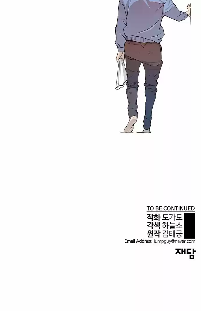 Real Man - Capítulo 5 - Página 126 - LectorTMOo