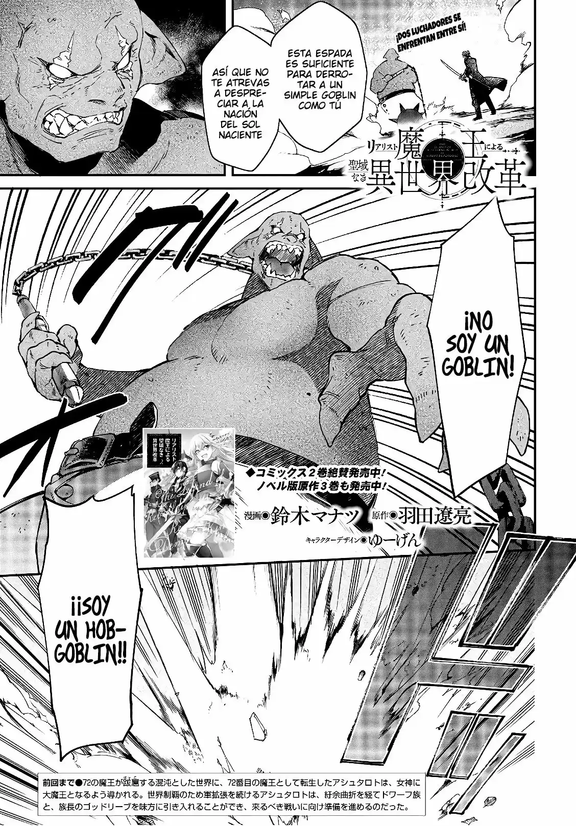 Realist Maou Niyoru Seiiki Naki Isekai Kaikaku - Capítulo 17 - Página 2 - LectorTMOo