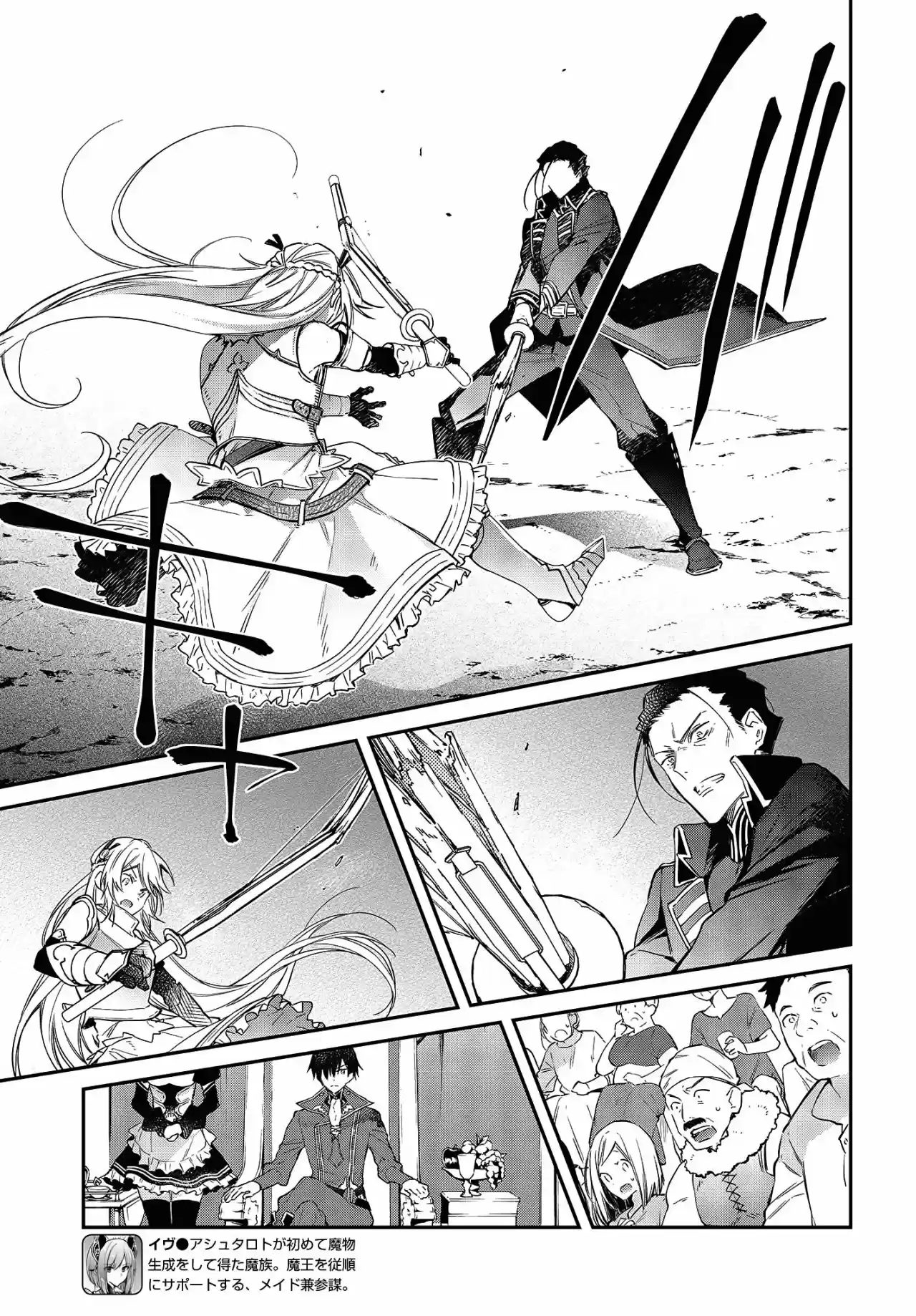 Realist Maou Niyoru Seiiki Naki Isekai Kaikaku - Capítulo 22 - Página 18 - LectorTMOo
