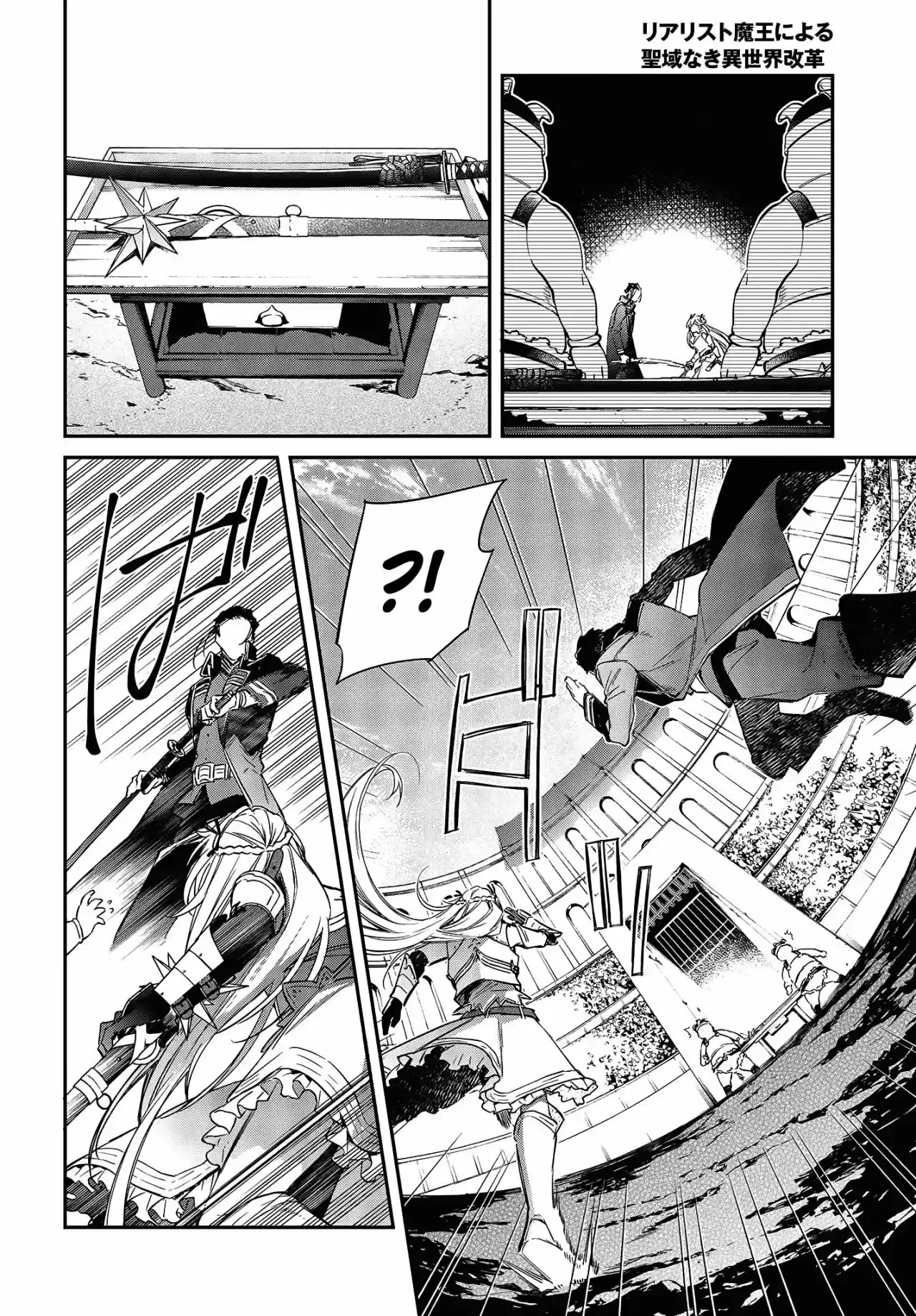 Realist Maou Niyoru Seiiki Naki Isekai Kaikaku - Capítulo 22 - Página 19 - LectorTMOo