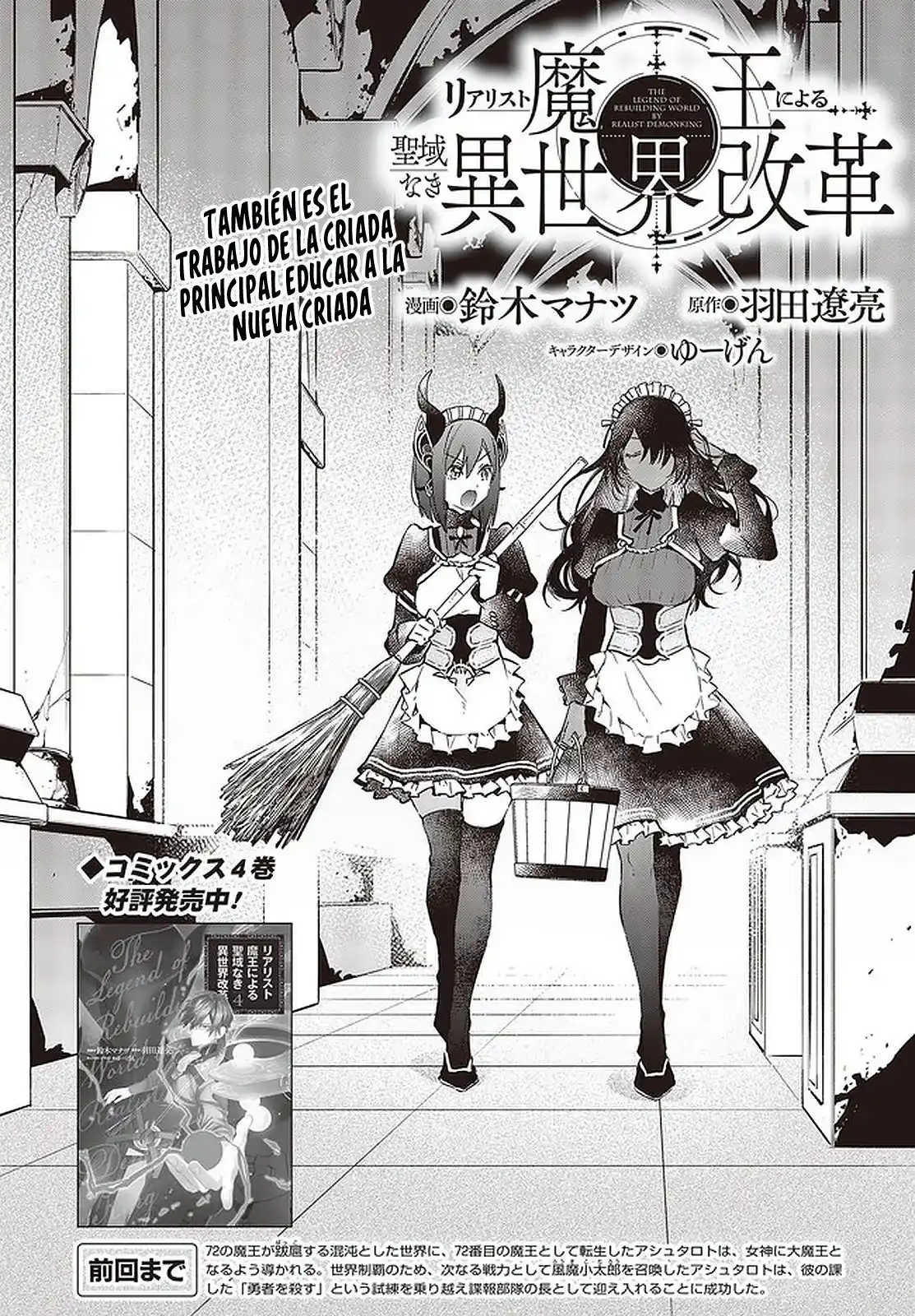 Realist Maou Niyoru Seiiki Naki Isekai Kaikaku - Capítulo 29 - Página 3 - LectorTMOo