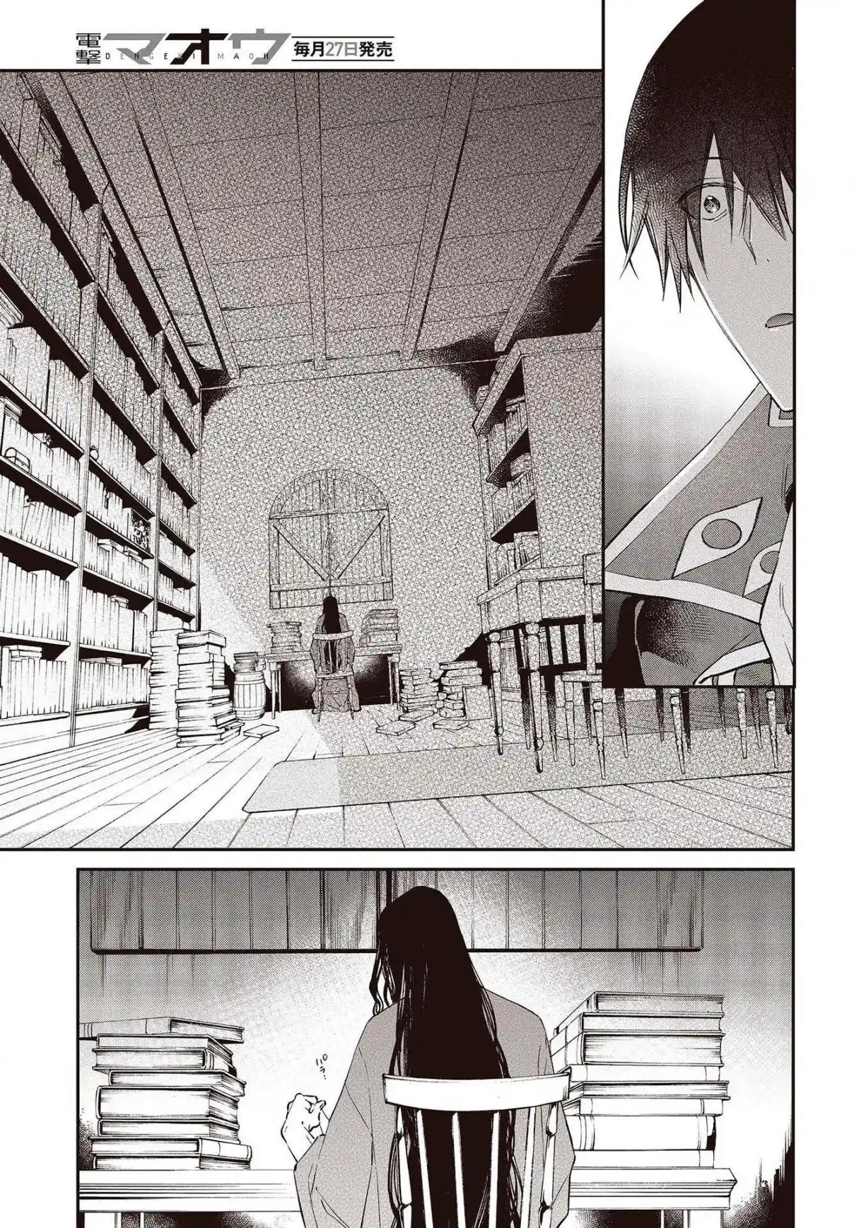 Realist Maou Niyoru Seiiki Naki Isekai Kaikaku - Capítulo 34 - Página 13 - LectorTMOo