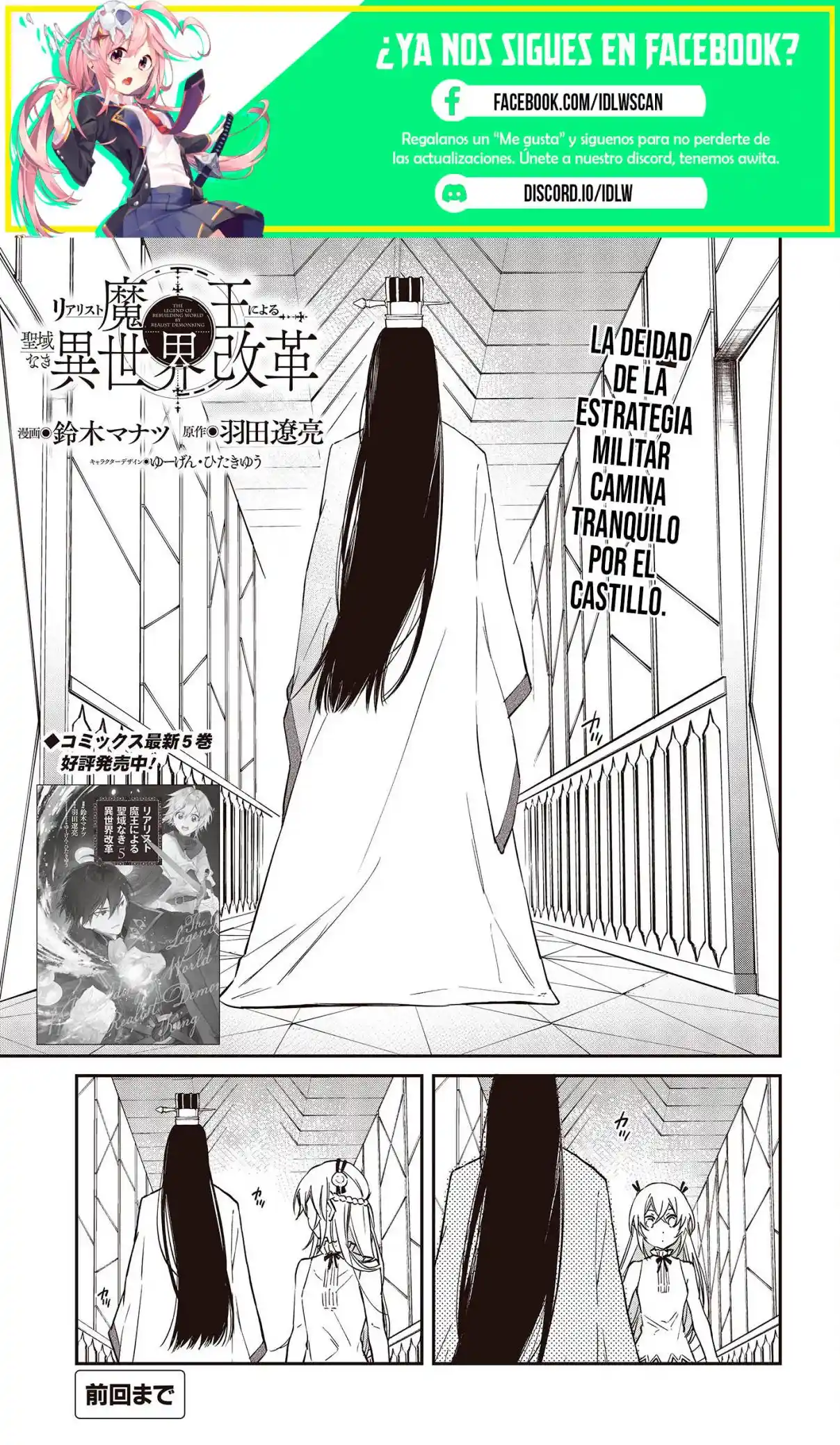 Realist Maou Niyoru Seiiki Naki Isekai Kaikaku - Capítulo 36 - Página 1 - LectorTMOo
