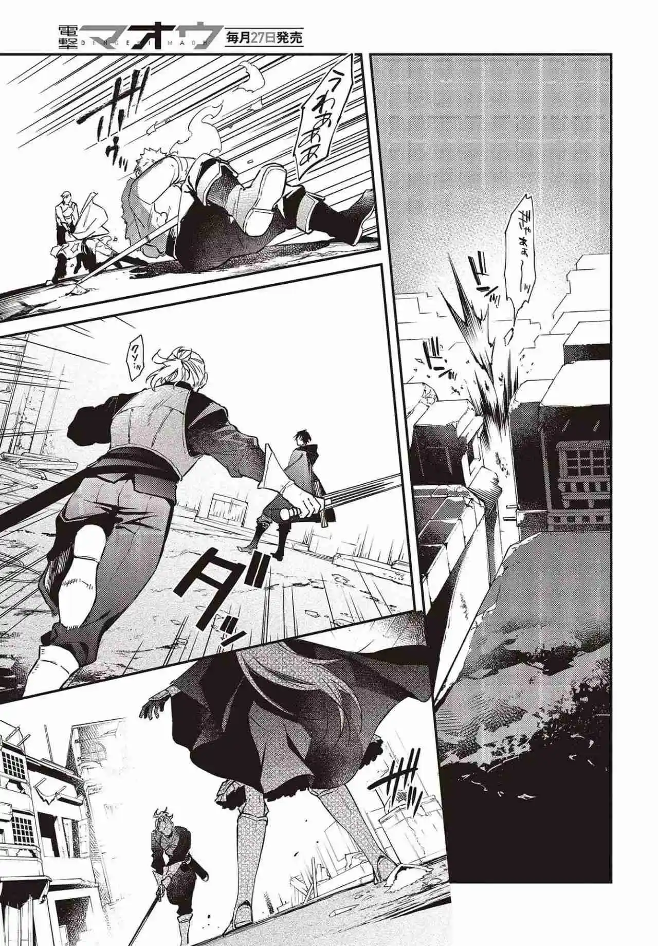 Realist Maou Niyoru Seiiki Naki Isekai Kaikaku - Capítulo 42 - Página 18 - LectorTMOo
