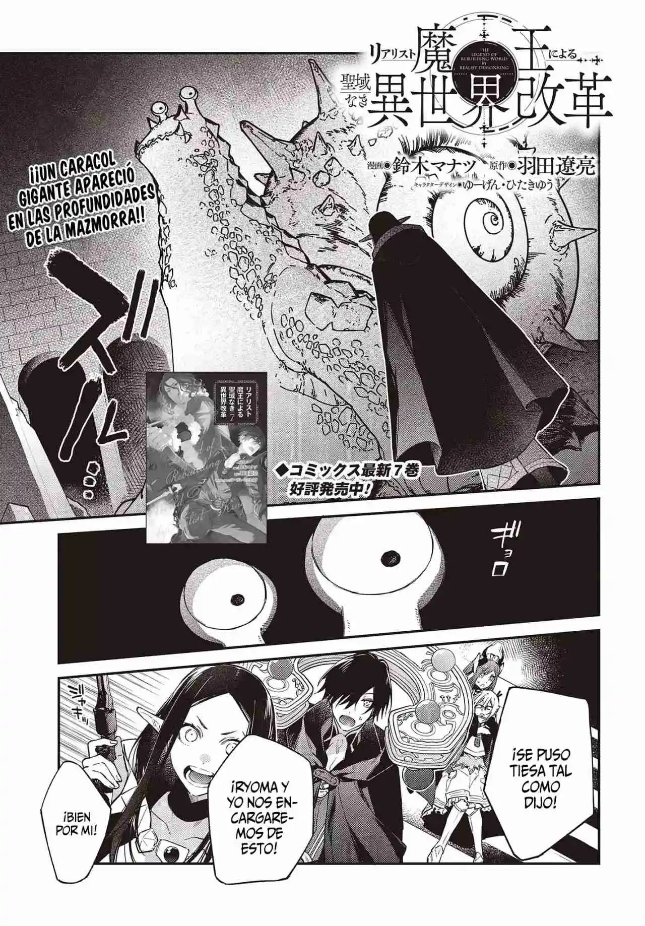 Realist Maou Niyoru Seiiki Naki Isekai Kaikaku - Capítulo 44 - Página 8 - LectorTMOo