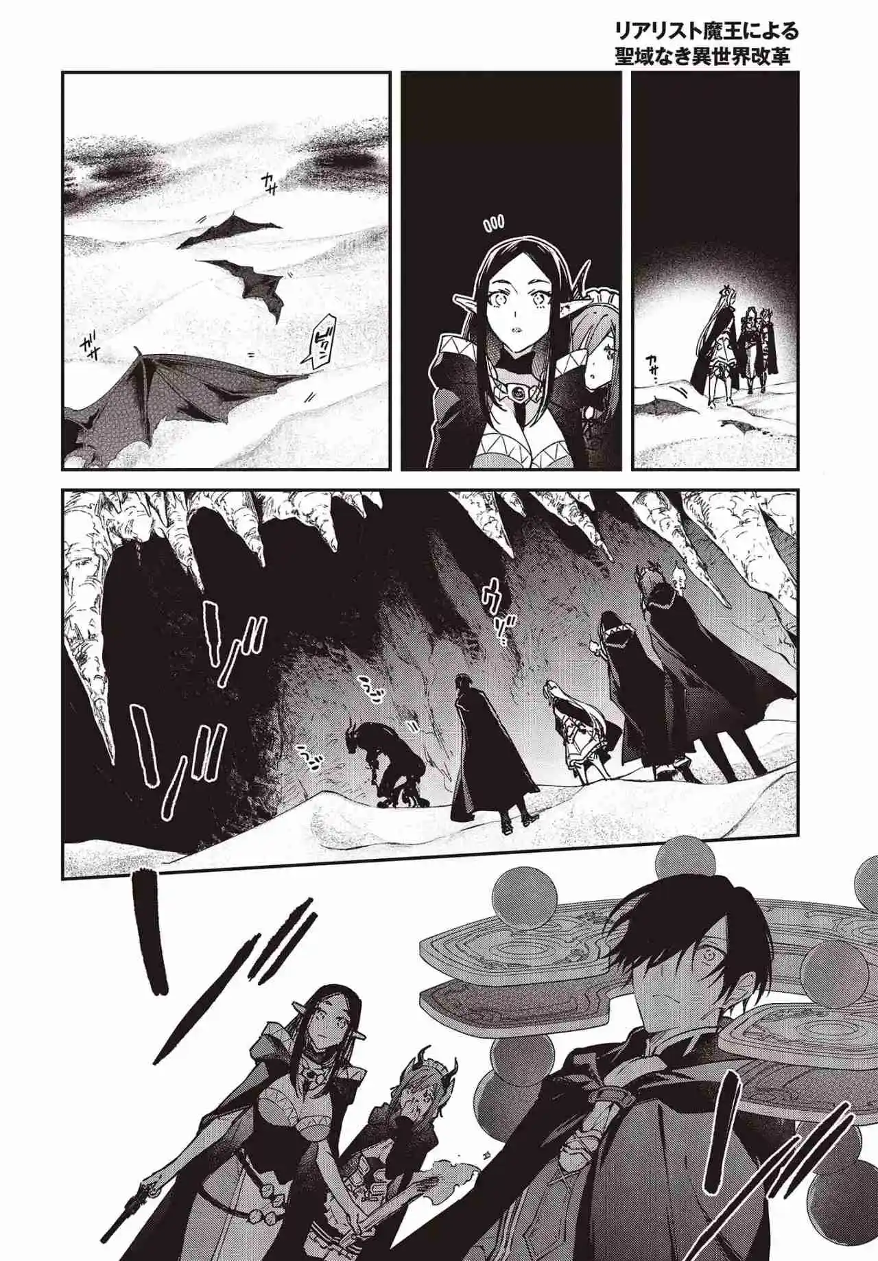 Realist Maou Niyoru Seiiki Naki Isekai Kaikaku - Capítulo 44 - Página 43 - LectorTMOo