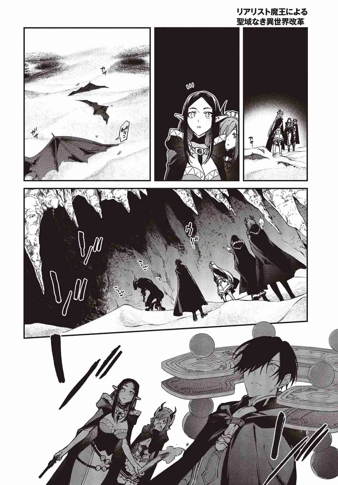 Realist Maou Niyoru Seiiki Naki Isekai Kaikaku - Capítulo 44 - Página 54 - LectorTMOo