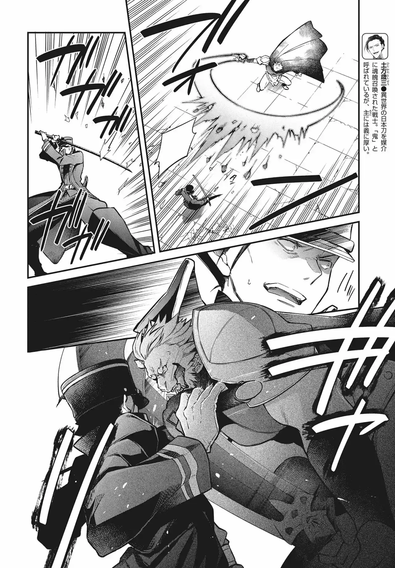 Realist Maou Niyoru Seiiki Naki Isekai Kaikaku - Capítulo 6 - Página 5 - LectorTMOo