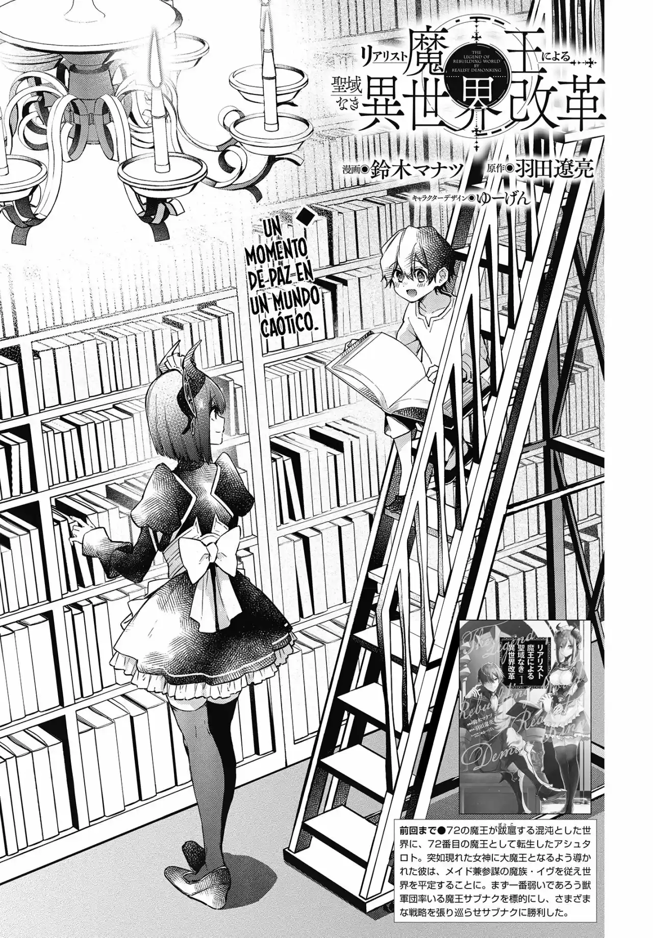 Realist Maou Niyoru Seiiki Naki Isekai Kaikaku - Capítulo 8 - Página 4 - LectorTMOo