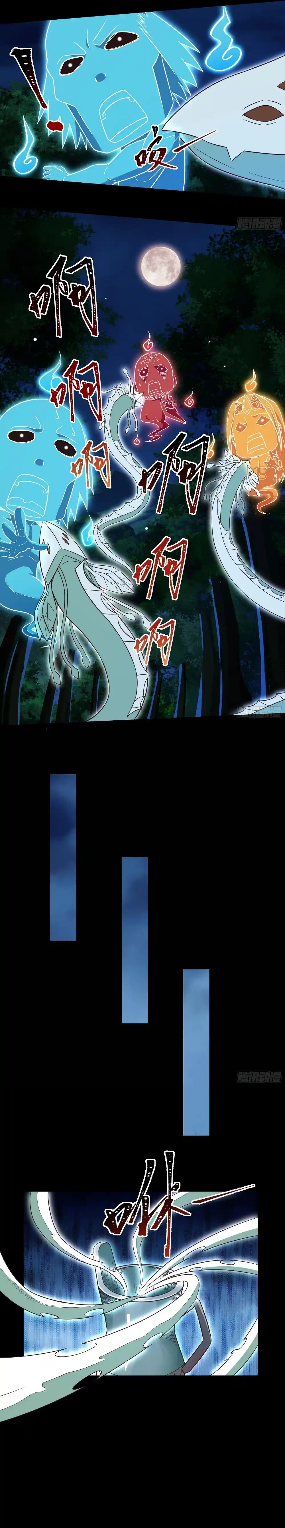 Rebirth: City Deity capítulo 307 página 8