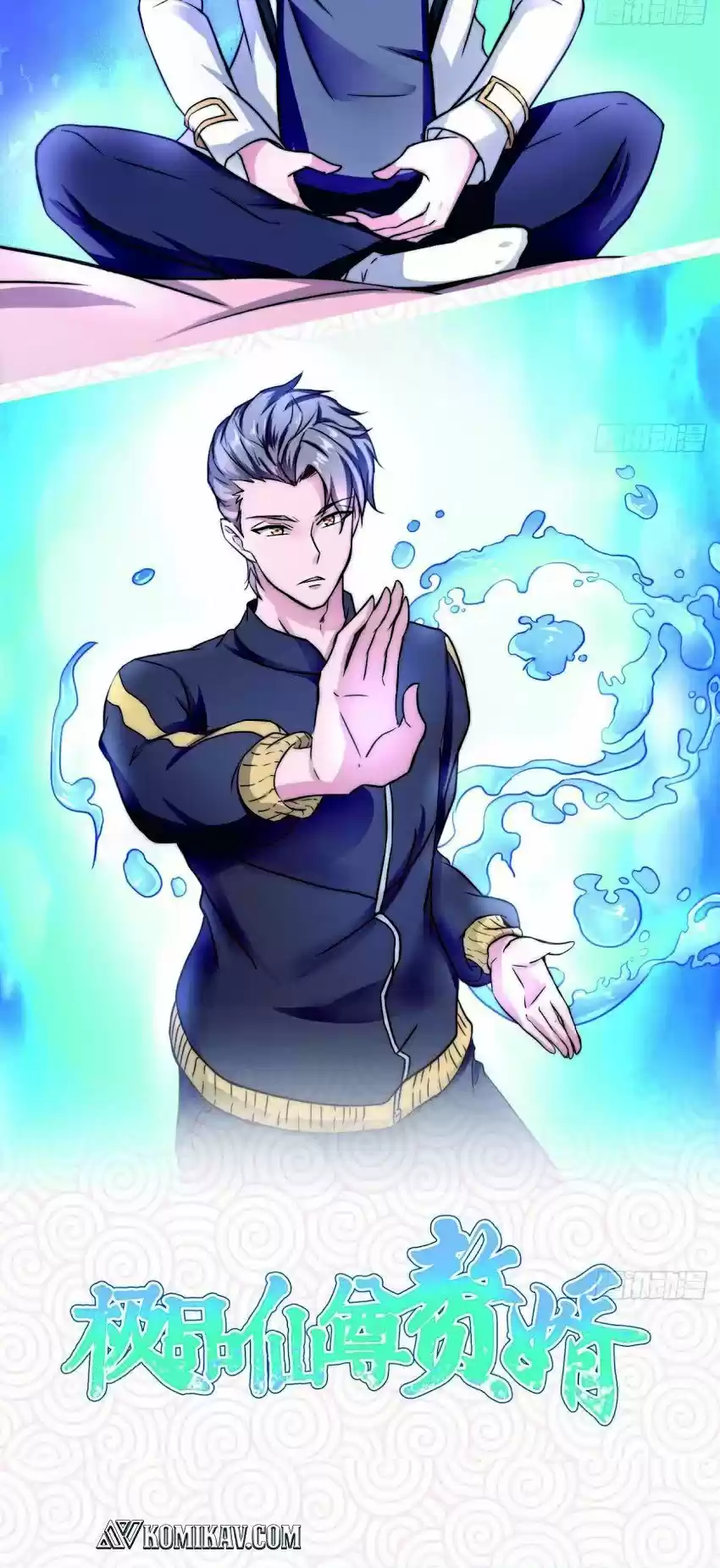 Rebirth Into The Strongest Immortal Cultivator - Capítulo  - Página 6 - LectorTMOo