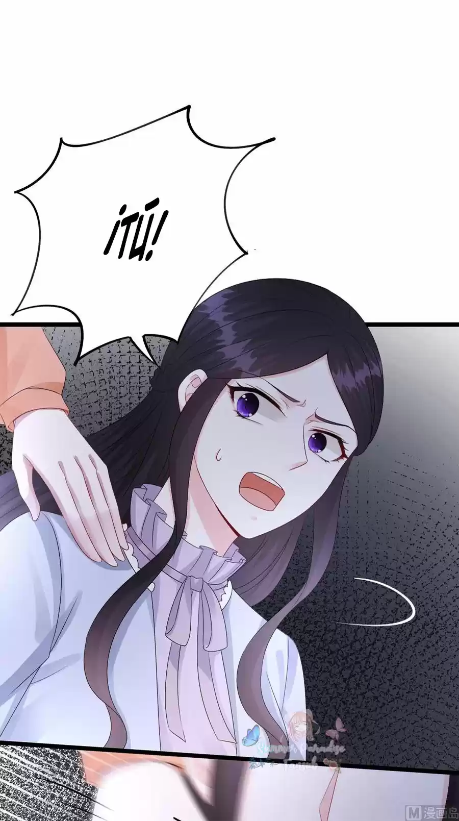 Rebirth Of A Cute Wife - Capítulo 35 - Página 5 - LectorTMOo