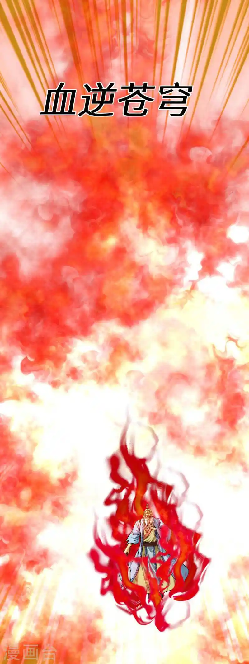 Rebirth Of The Great God capítulo 165 página 26