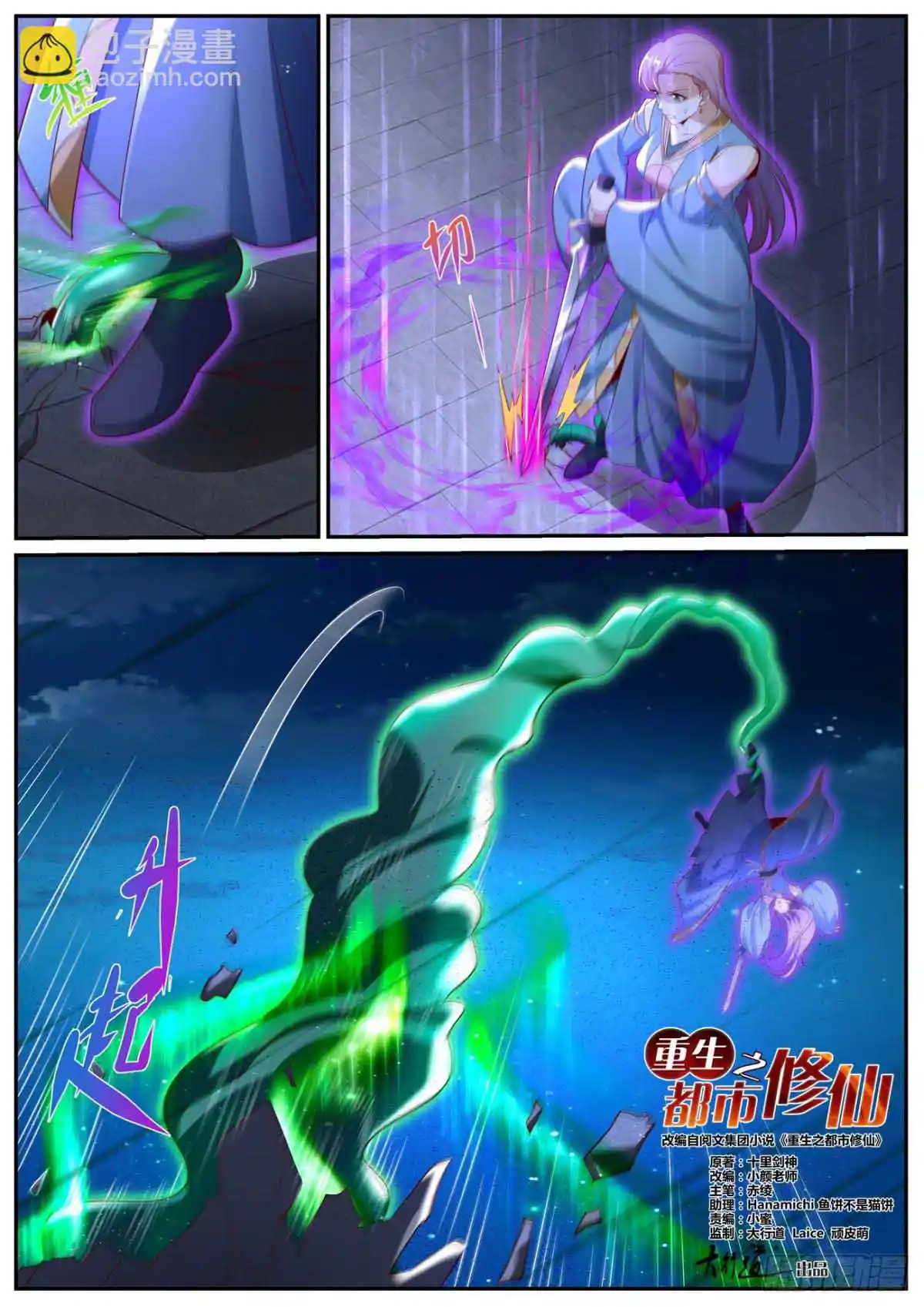 Rebirth Of The Urban Immortal Cultivator - Capítulo 1013 - Página 5 - LectorTMOo