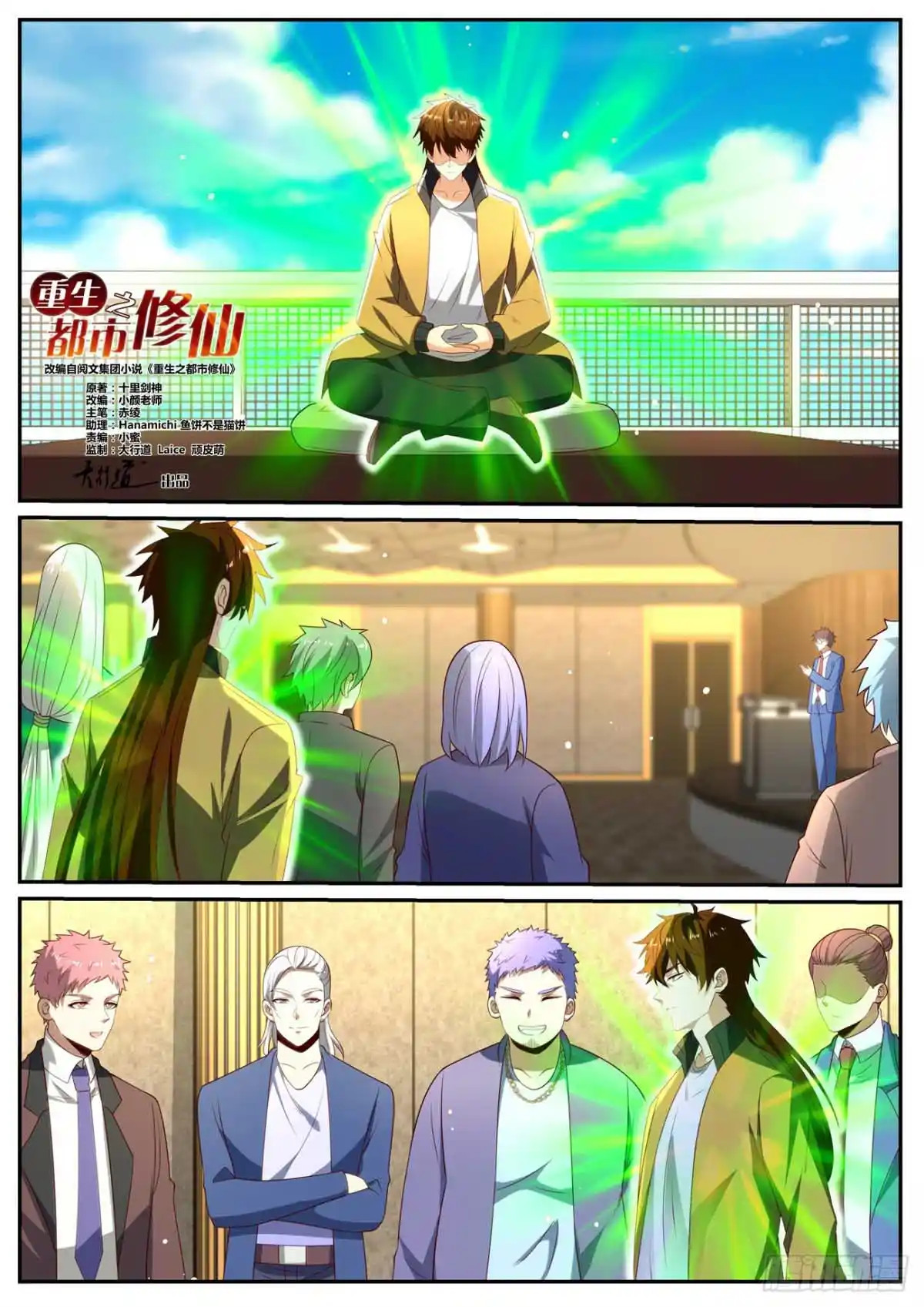 Rebirth Of The Urban Immortal Cultivator - Capítulo 1030 - Página 8 - LectorTMOo