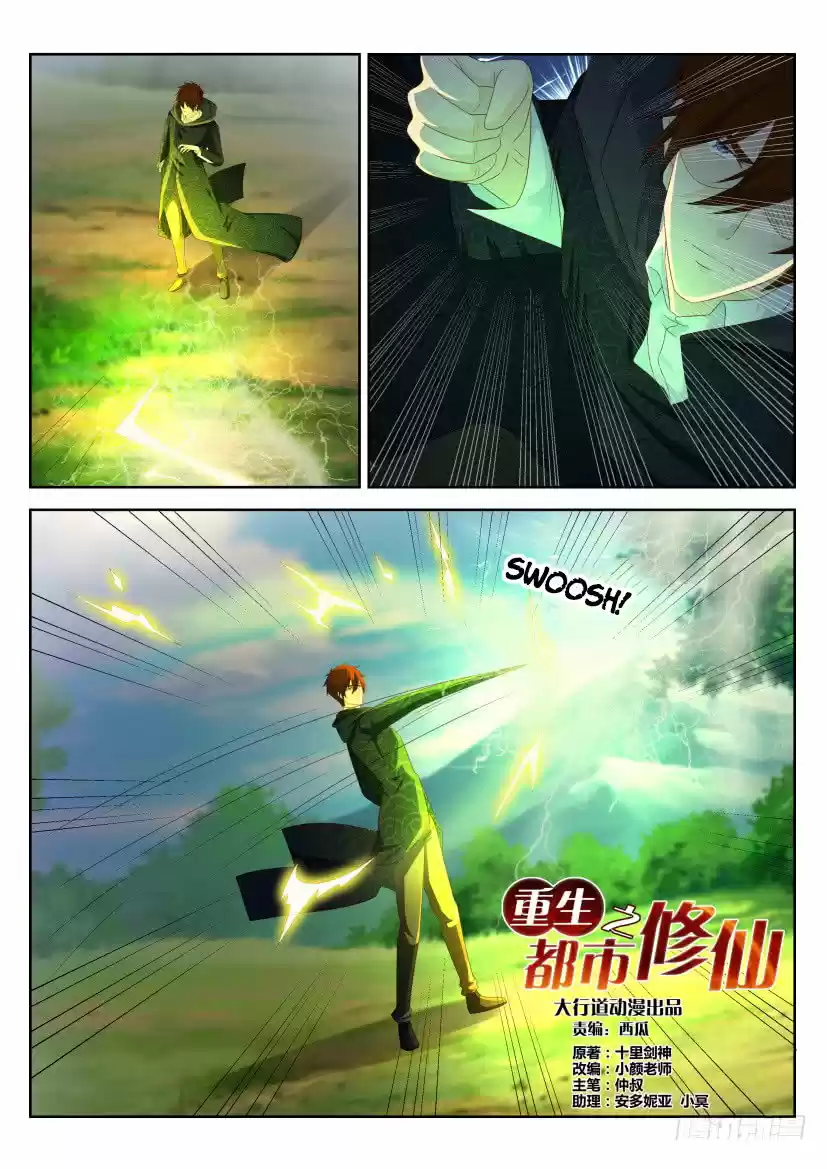 Rebirth Of The Urban Immortal Cultivator - Capítulo 228 - Página 6 - LectorTMOo