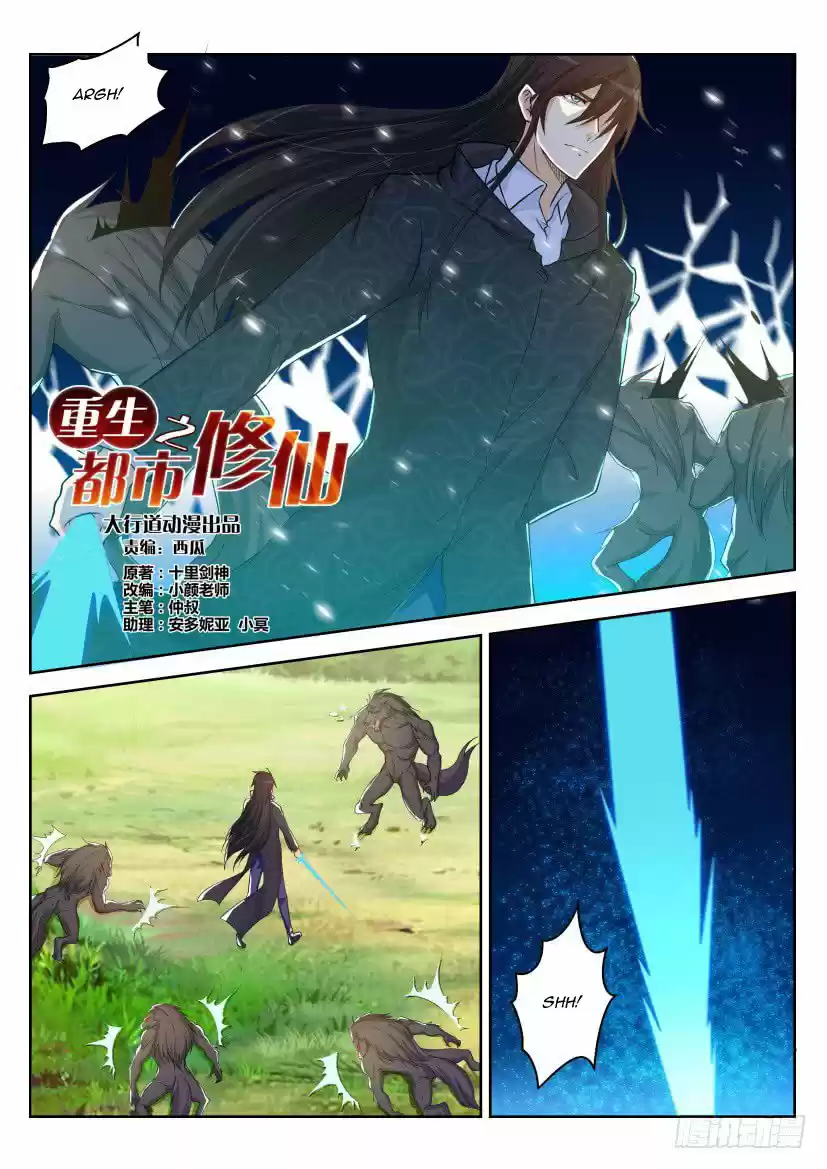 Rebirth Of The Urban Immortal Cultivator - Capítulo 233 - Página 11 - LectorTMOo