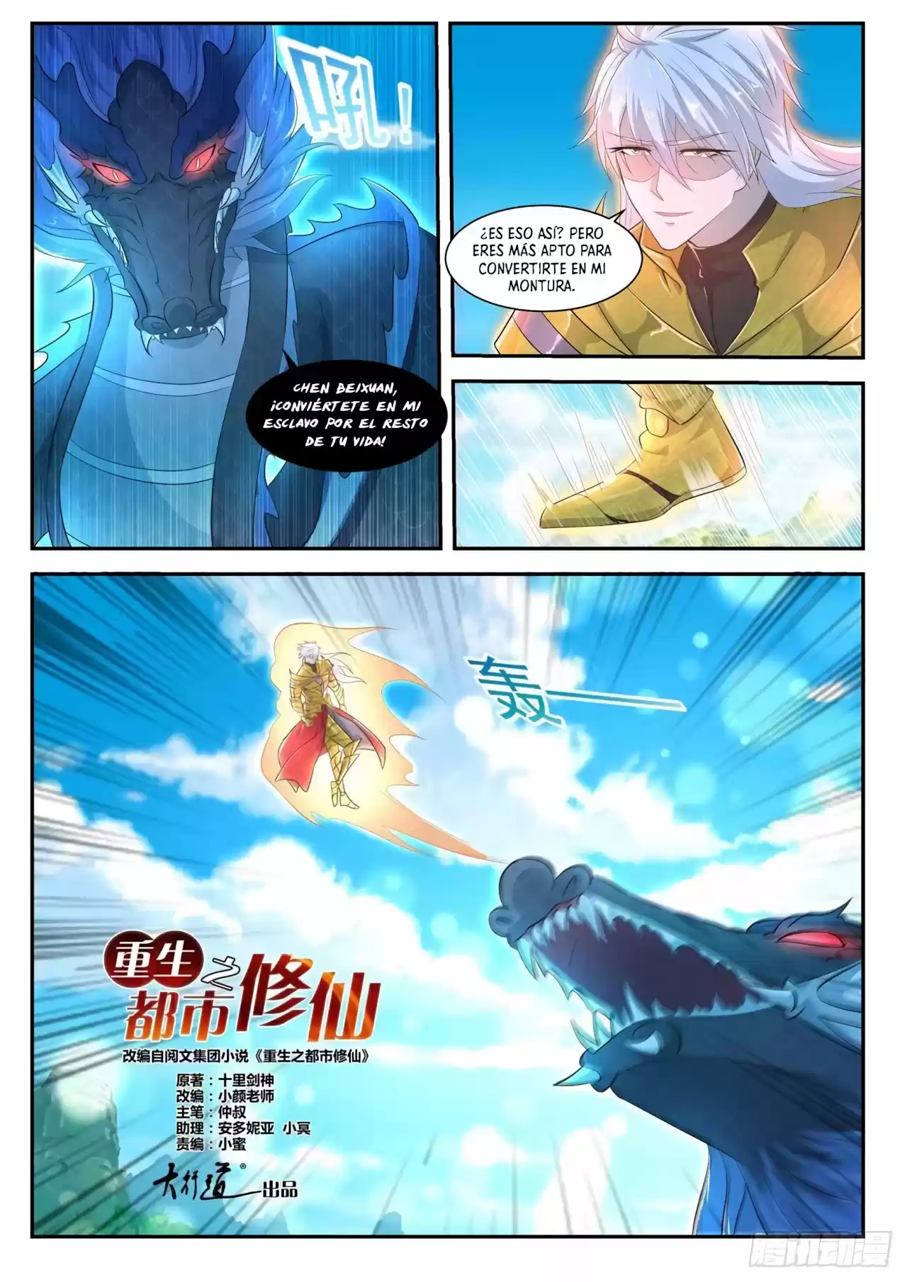 Rebirth Of The Urban Immortal Cultivator - Capítulo 406 - Página 12 - LectorTMOo