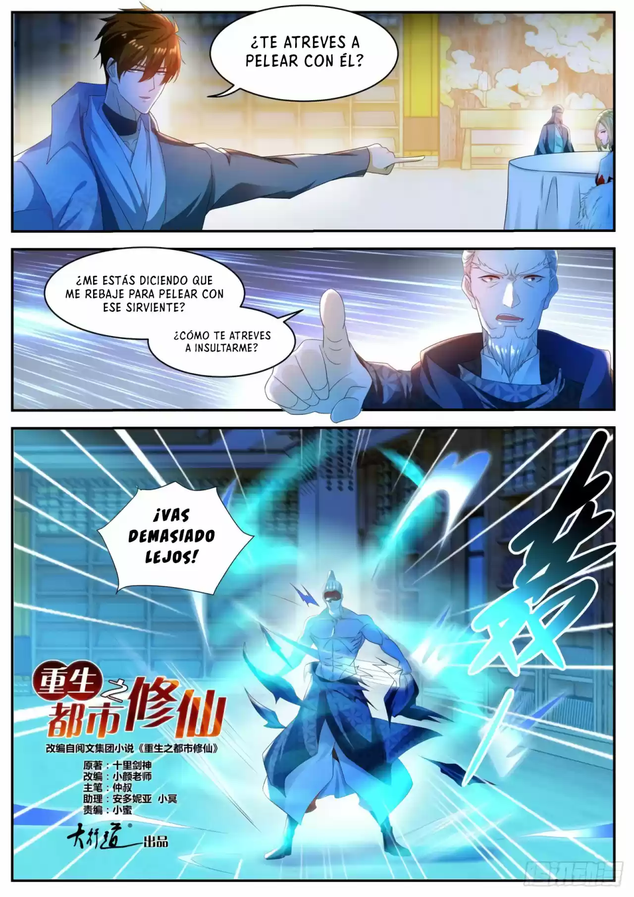 Rebirth Of The Urban Immortal Cultivator - Capítulo 501 - Página 7 - LectorTMOo