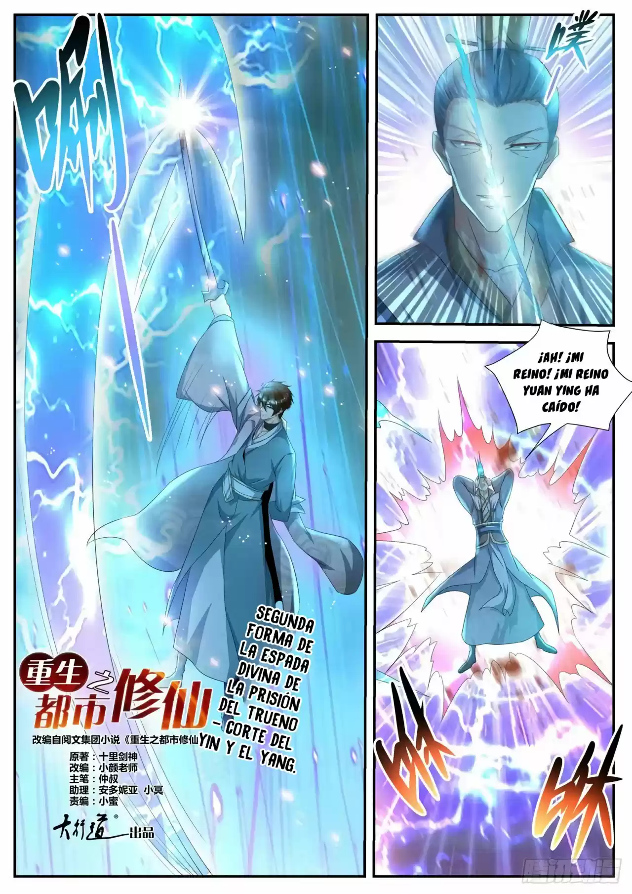 Rebirth Of The Urban Immortal Cultivator - Capítulo 512 - Página 10 - LectorTMOo