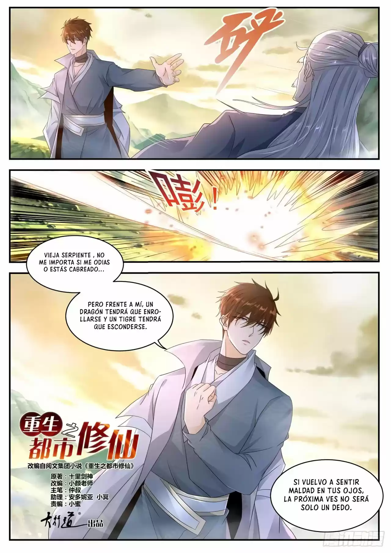 Rebirth Of The Urban Immortal Cultivator - Capítulo 524 - Página 13 - LectorTMOo