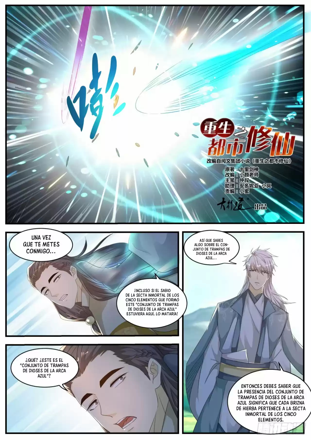 Rebirth Of The Urban Immortal Cultivator - Capítulo 560 - Página 12 - LectorTMOo