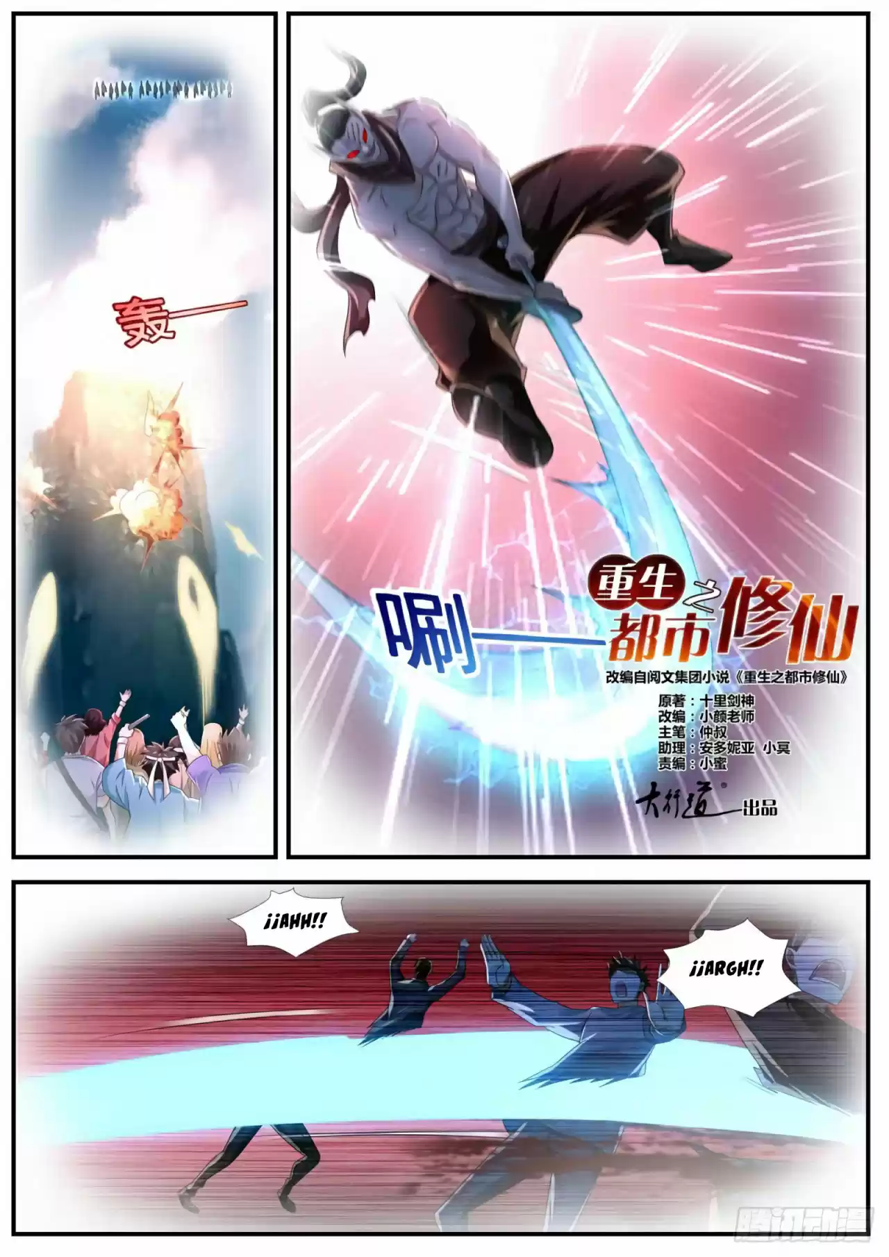 Rebirth Of The Urban Immortal Cultivator - Capítulo 574 - Página 9 - LectorTMOo