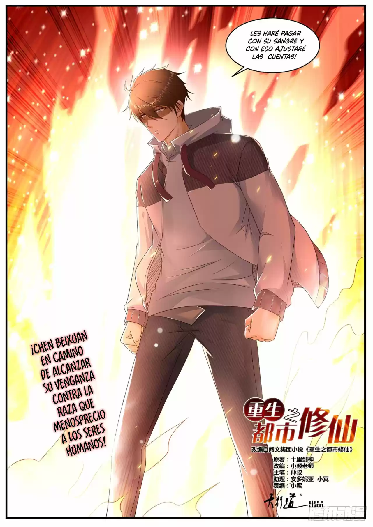 Rebirth Of The Urban Immortal Cultivator - Capítulo 579 - Página 14 - LectorTMOo