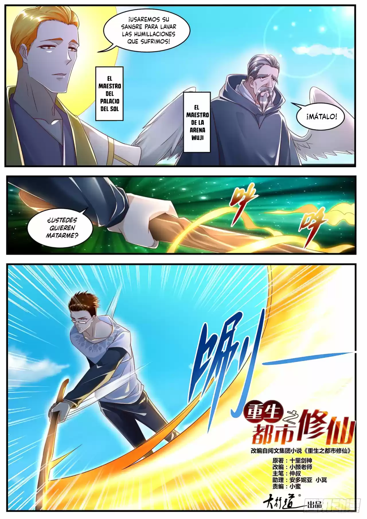 Rebirth Of The Urban Immortal Cultivator - Capítulo 583 - Página 14 - LectorTMOo